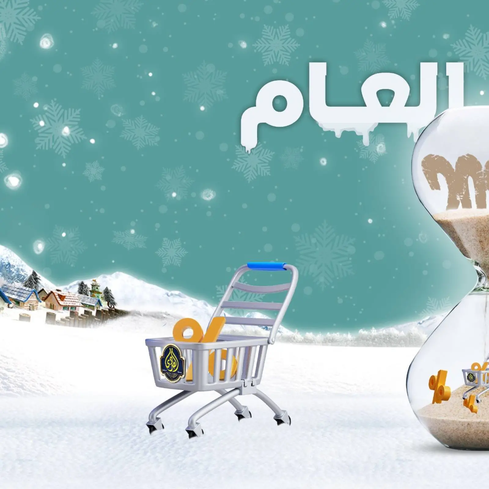 Page 2 in Year End Deals at El Sorady market Egypt