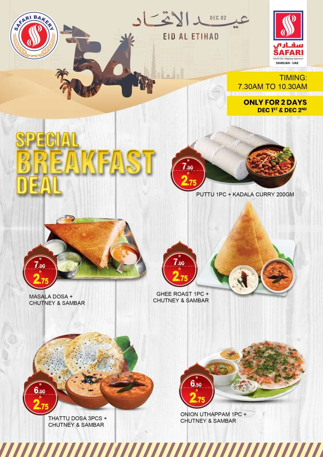 Page 1 dans Offres Eid Al Etihad chez Hypermarché Safari Émirats arabes unis