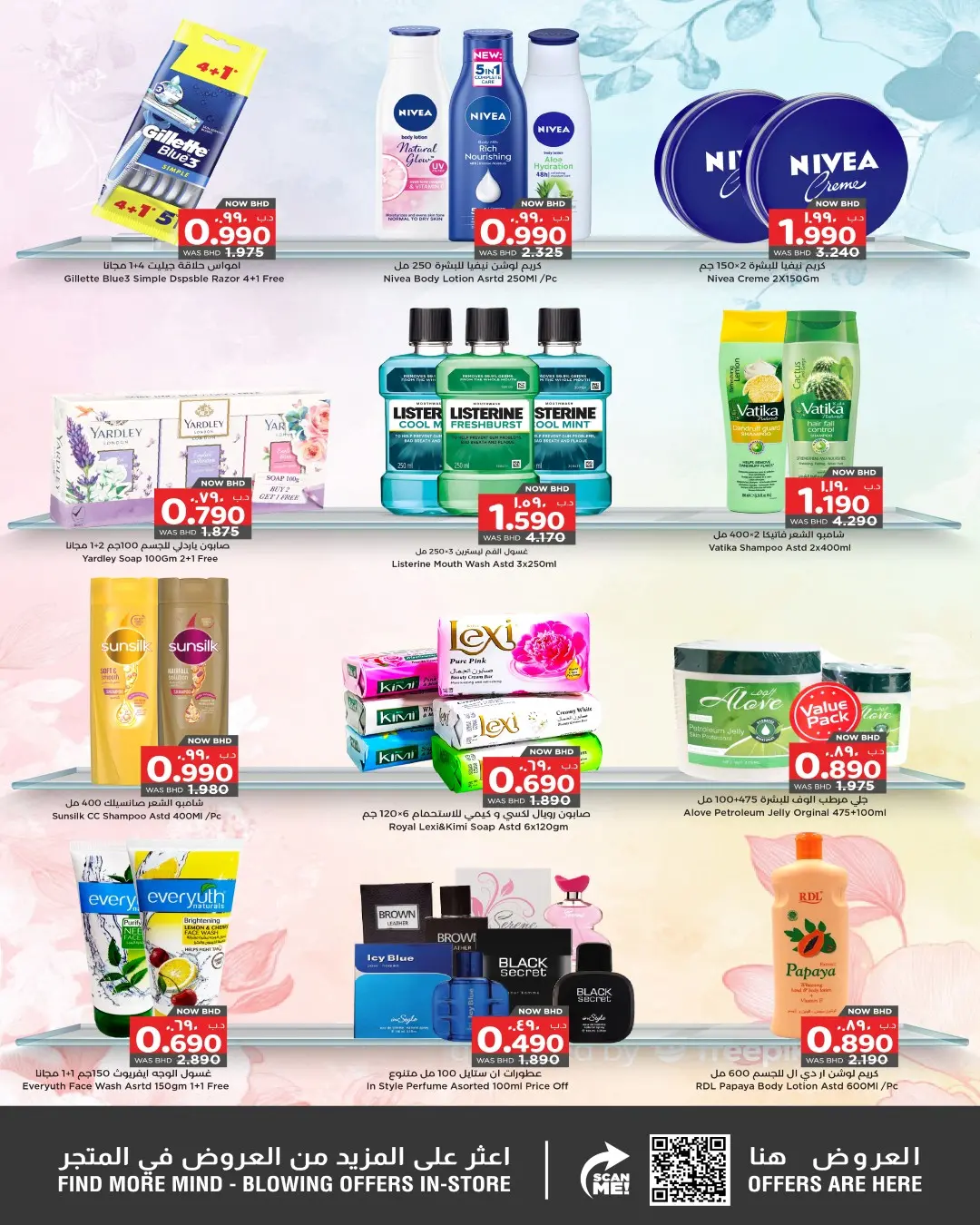 عروض نستو البحرين من 1 حتى 3 ديسمبر 2025 أيام التخفيضات الكبرى