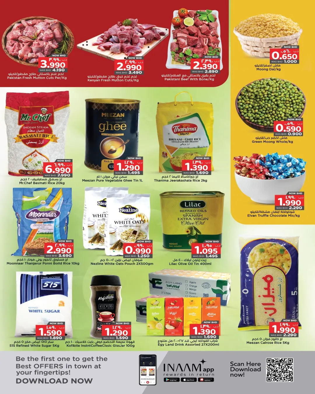 عروض نستو البحرين من 1 حتى 3 ديسمبر 2025 أيام التخفيضات الكبرى