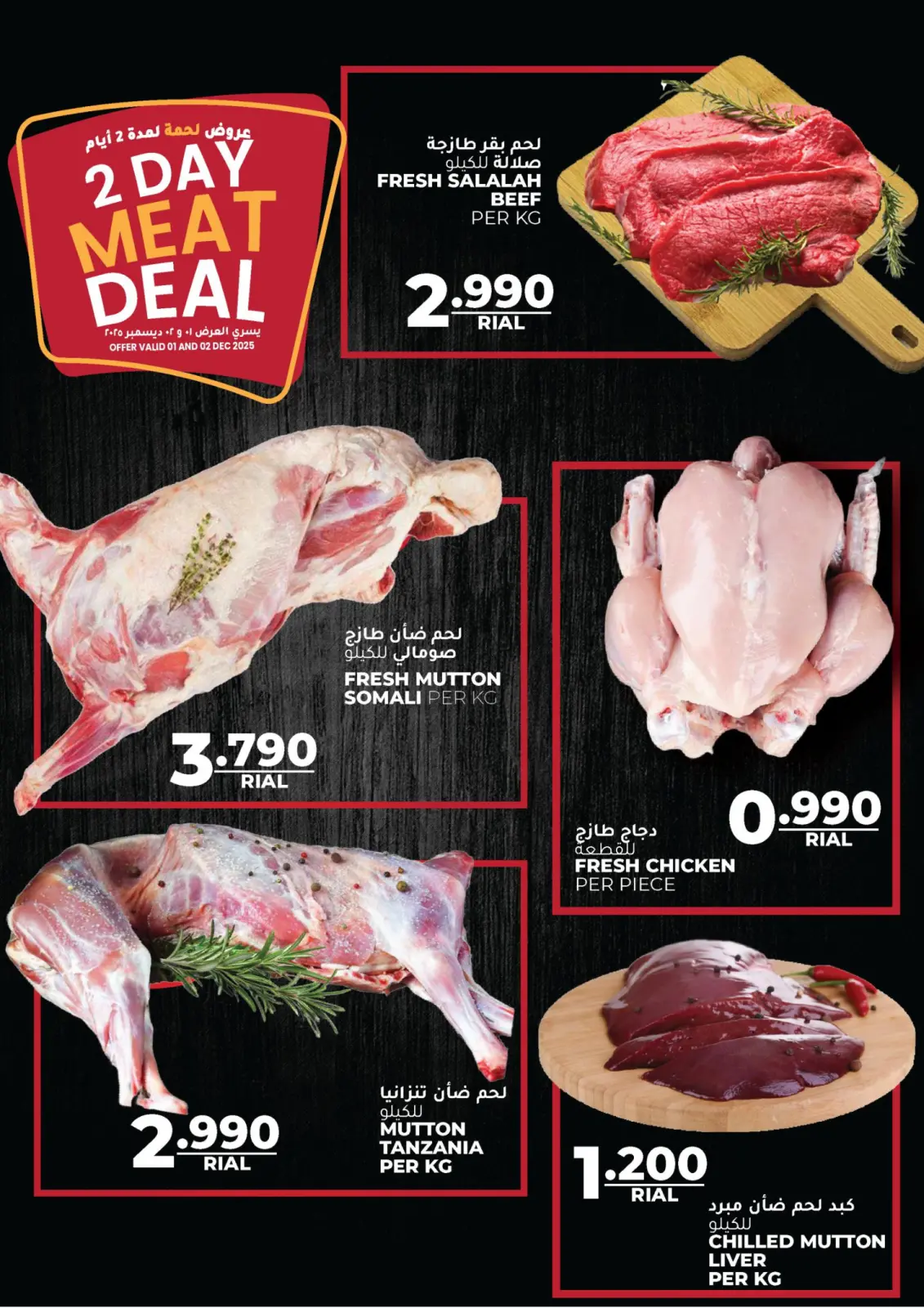 Page 2 dans Offres fraîches chez Hypermarché Afnan Majan Oman