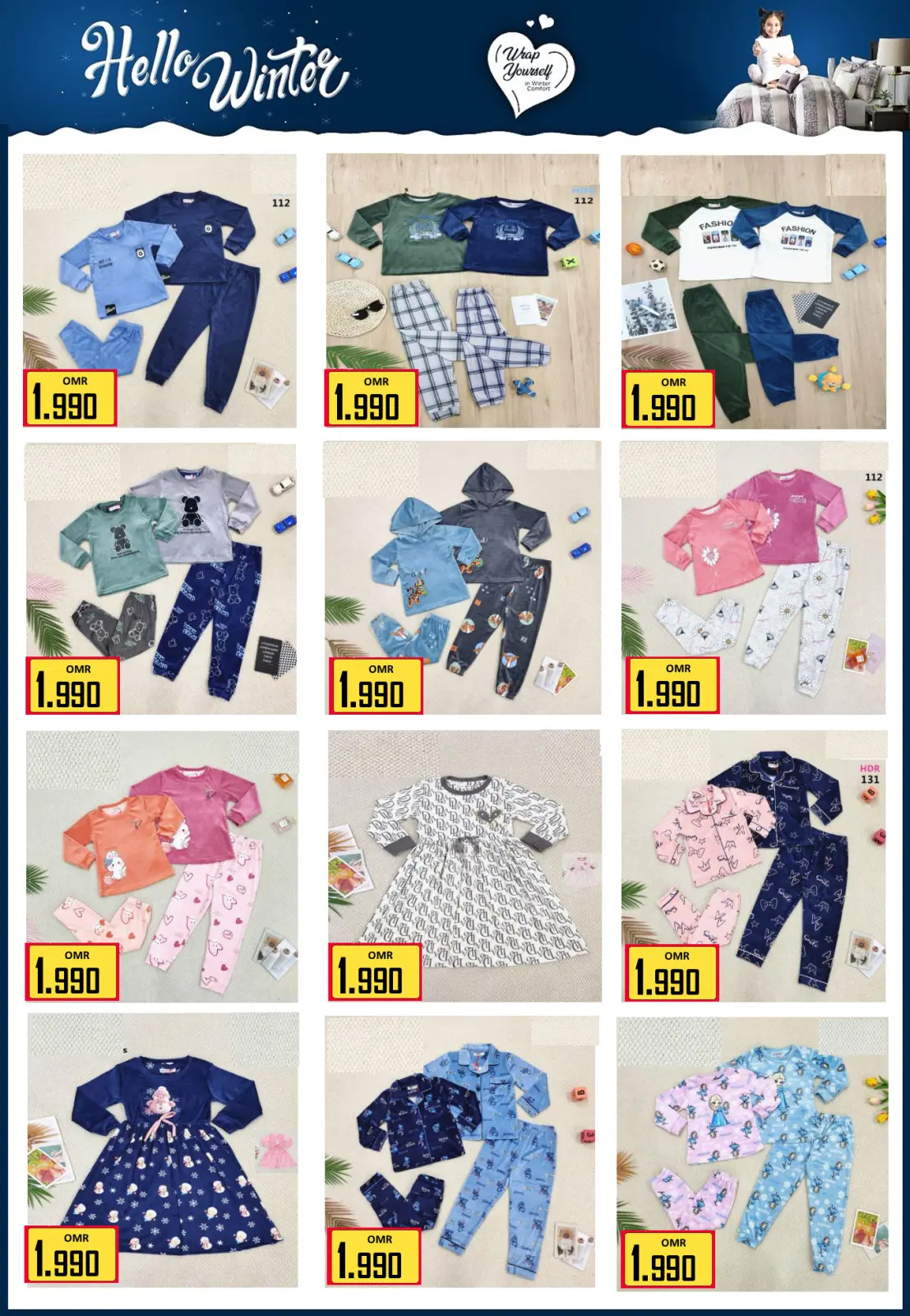 صفحة 2 ضمن عروض مرحبا بالشتاء في العزة هايبر ماركت عمان