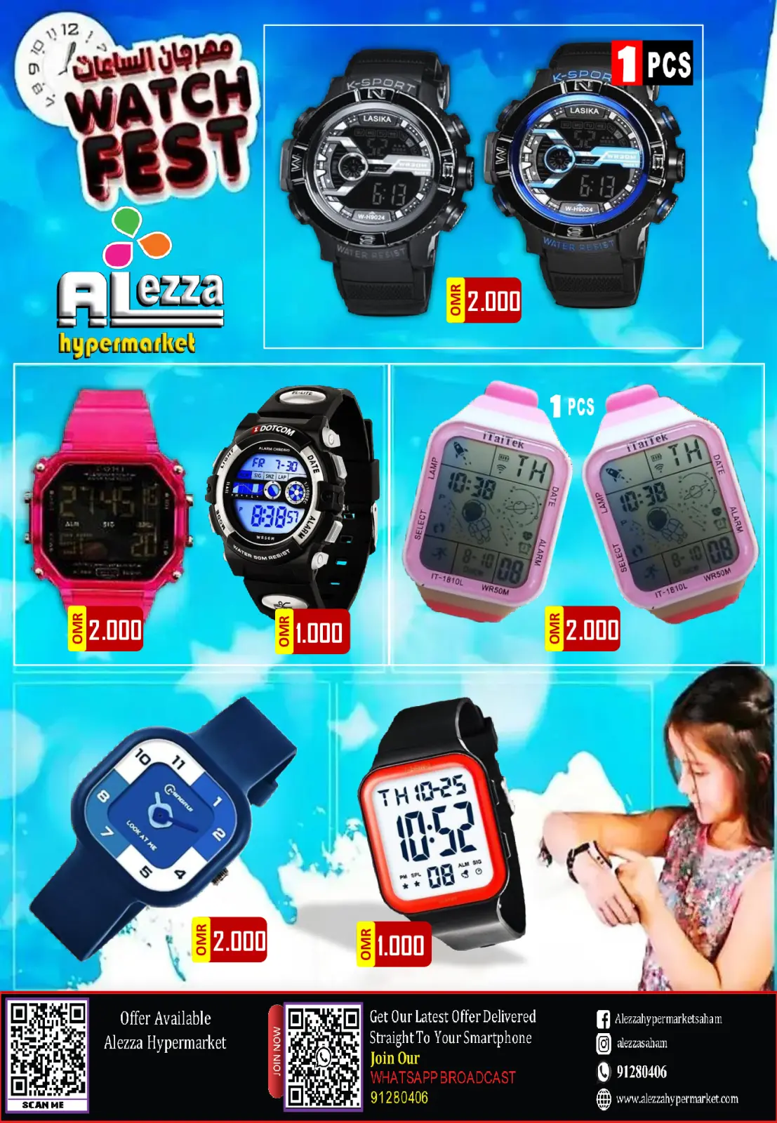 صفحة 12 ضمن عروض مرحبا بالشتاء في العزة هايبر ماركت عمان