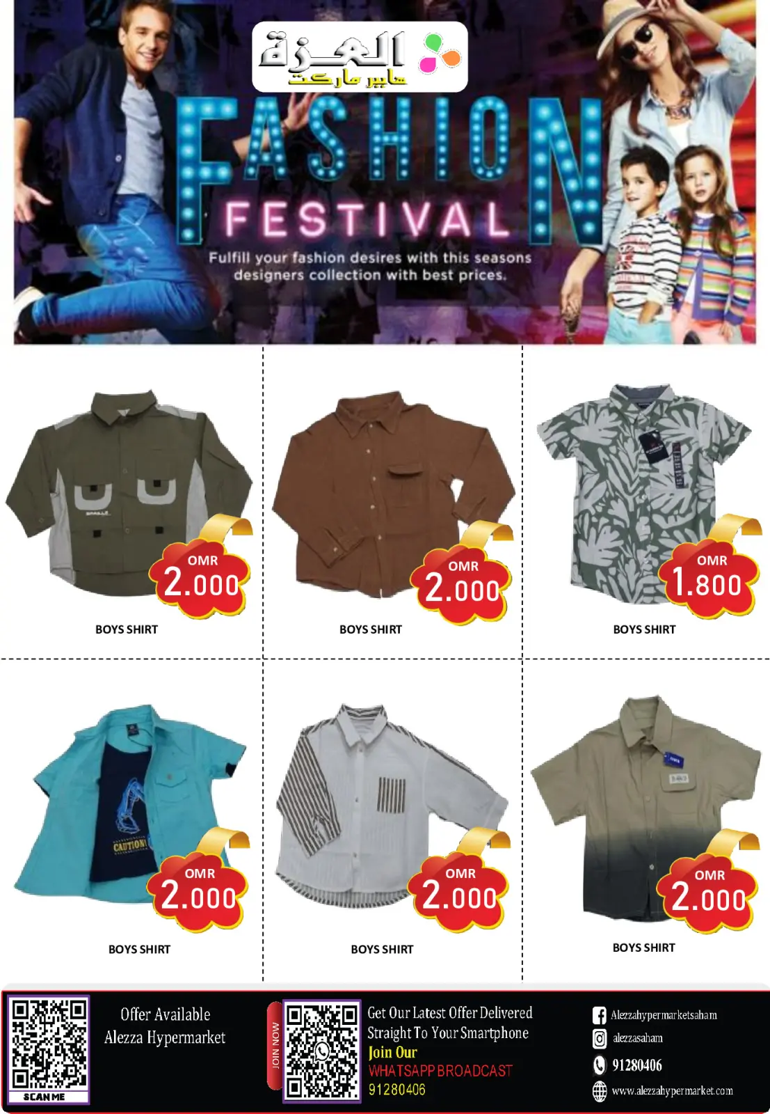 صفحة 5 ضمن عروض مرحبا بالشتاء في العزة هايبر ماركت عمان