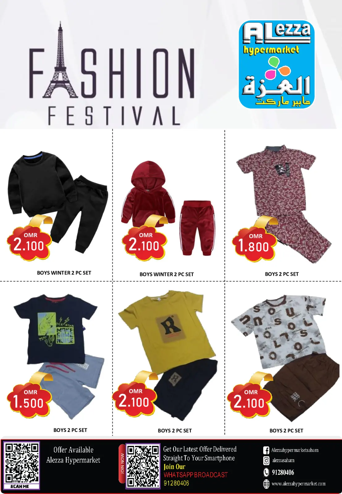 صفحة 6 ضمن عروض مرحبا بالشتاء في العزة هايبر ماركت عمان