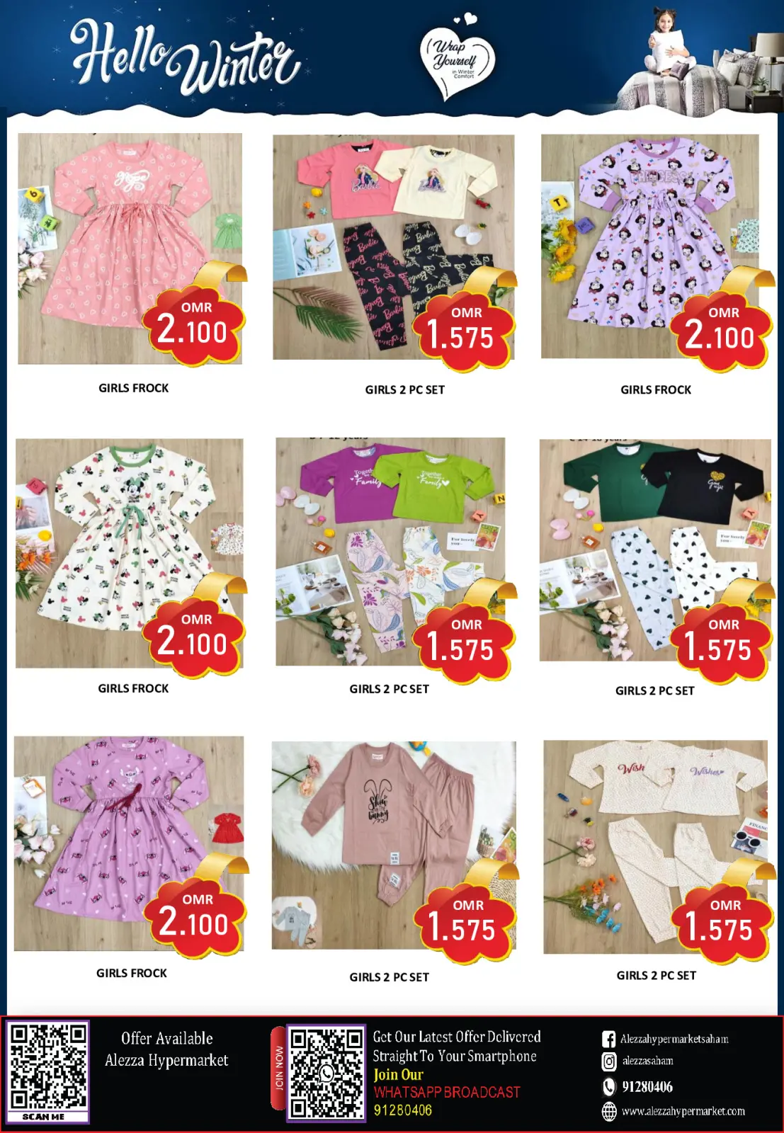 صفحة 8 ضمن عروض مرحبا بالشتاء في العزة هايبر ماركت عمان