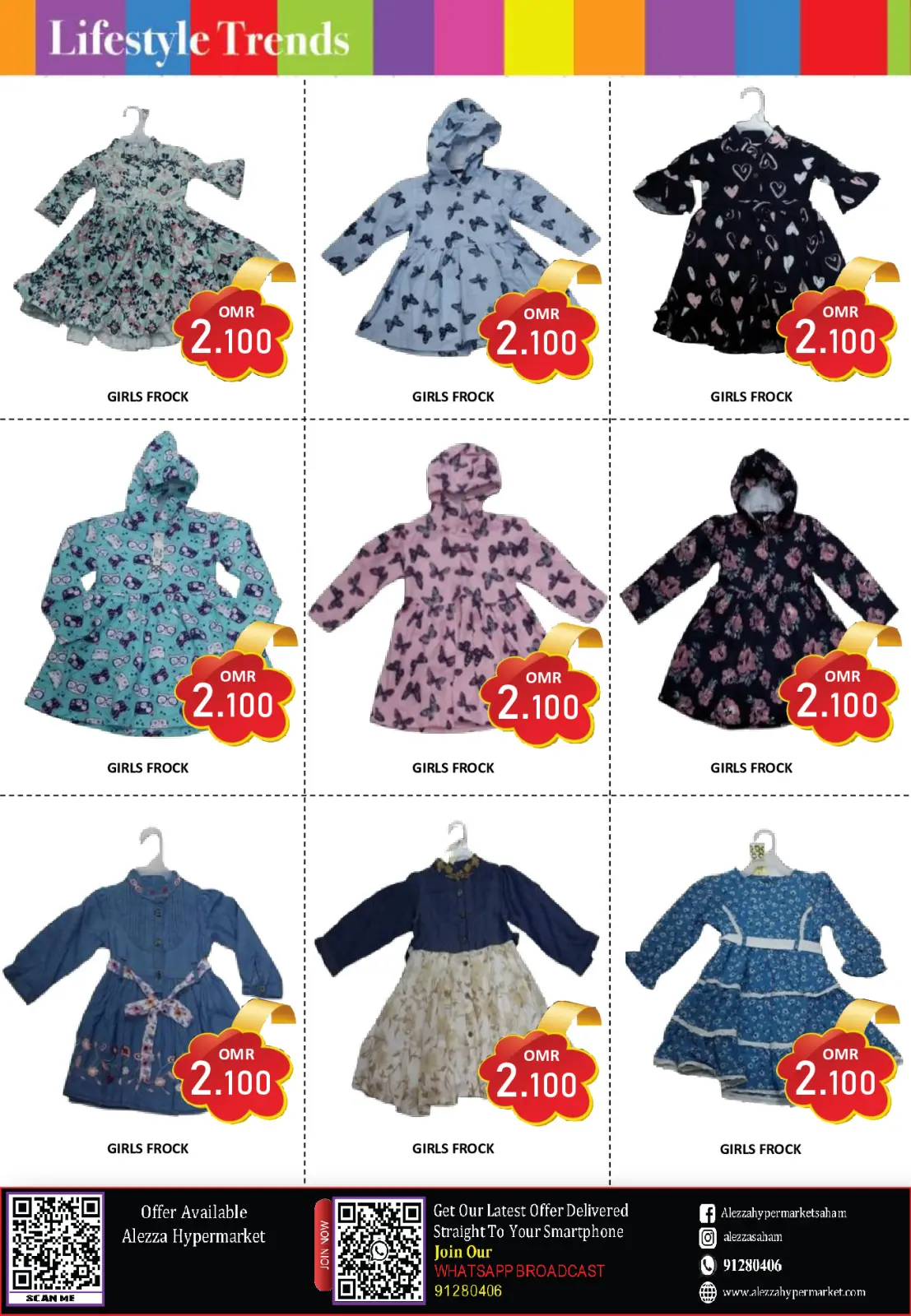 صفحة 9 ضمن عروض مرحبا بالشتاء في العزة هايبر ماركت عمان