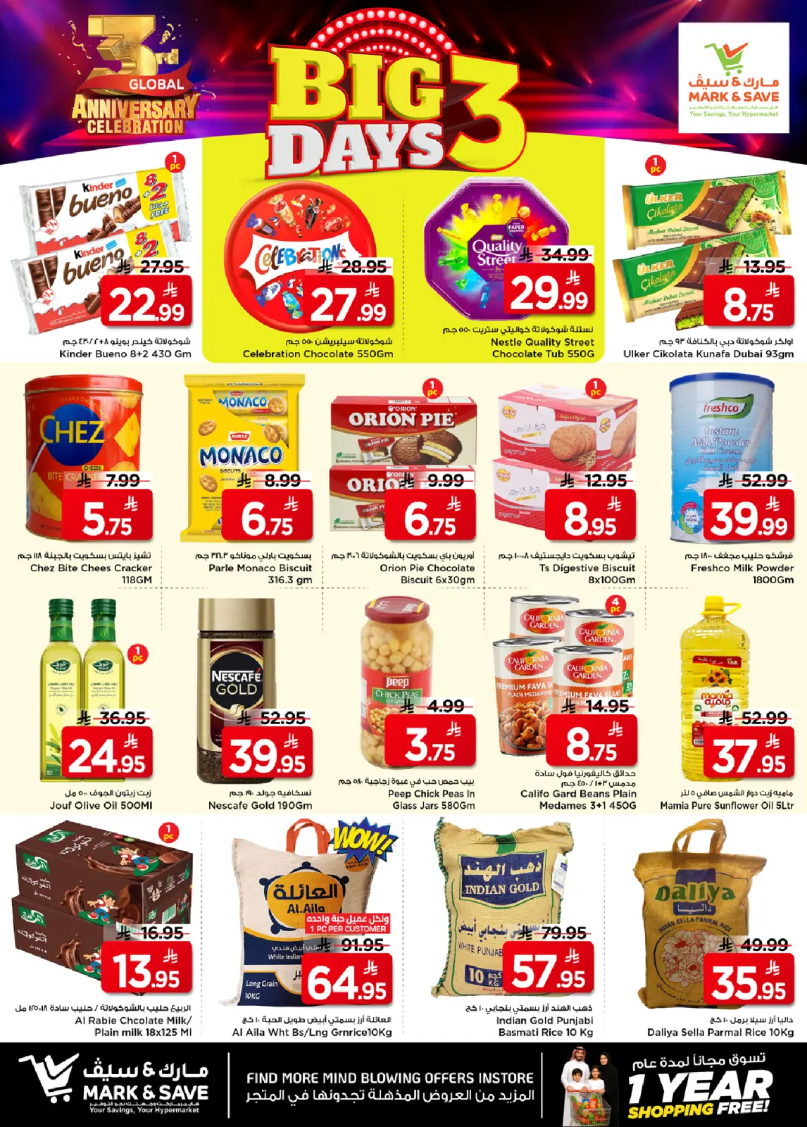 Page 3 dans Offres de 3 jours chez Mark & Save Arabie Saoudite