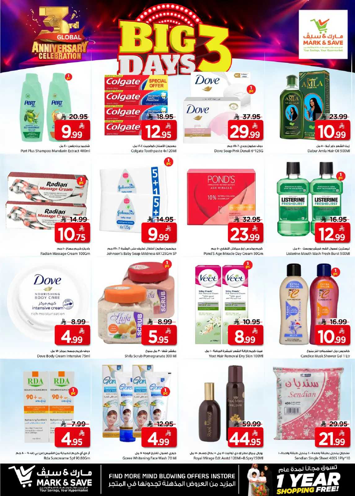 Page 7 dans Offres de 3 jours chez Mark & Save Arabie Saoudite