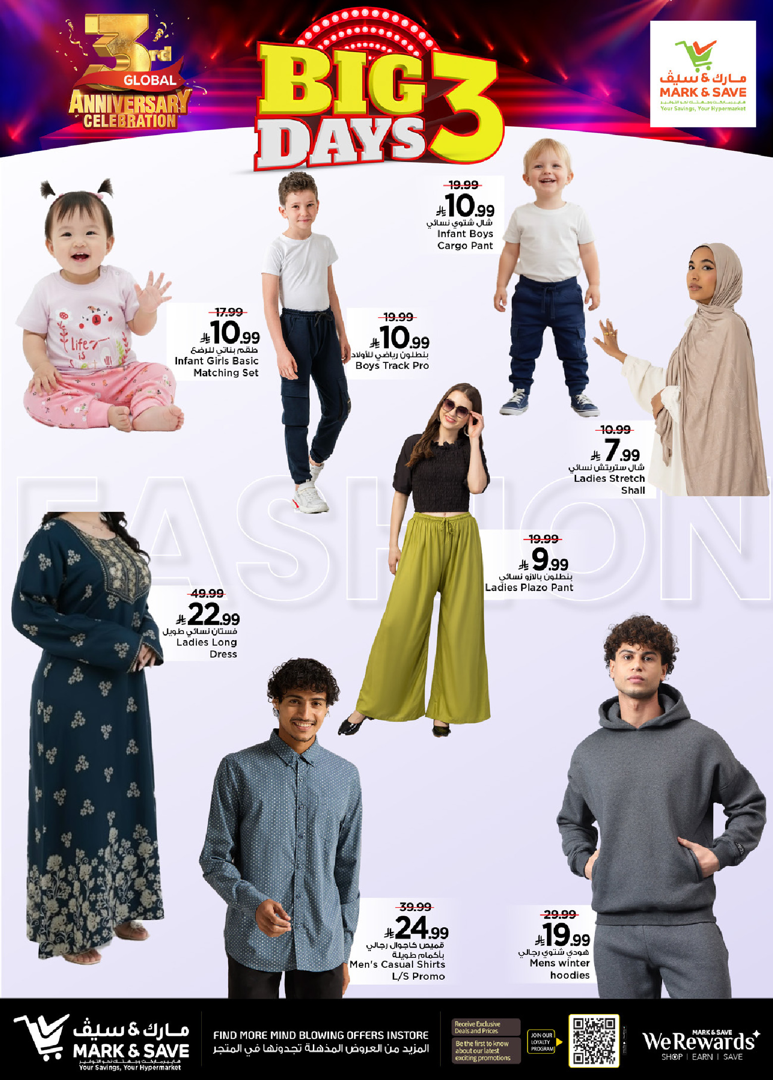 عروض مارك اند سيف  الأحساء  من 30 نوفمبر حتى 2 ديسمبر 2025 عروض 3 أيام كبري