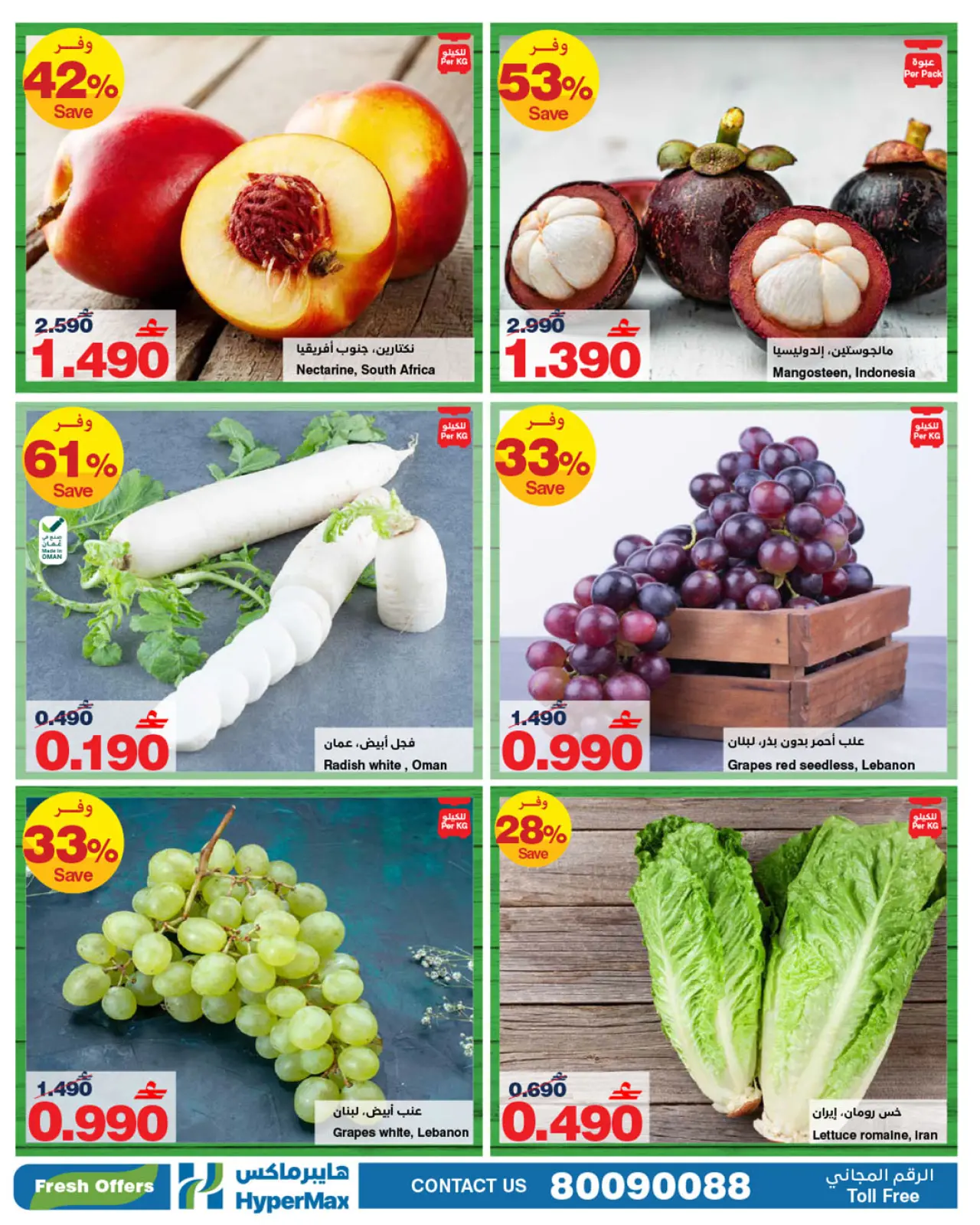 Página 3 en Ofertas frescas en HyperMax Oman