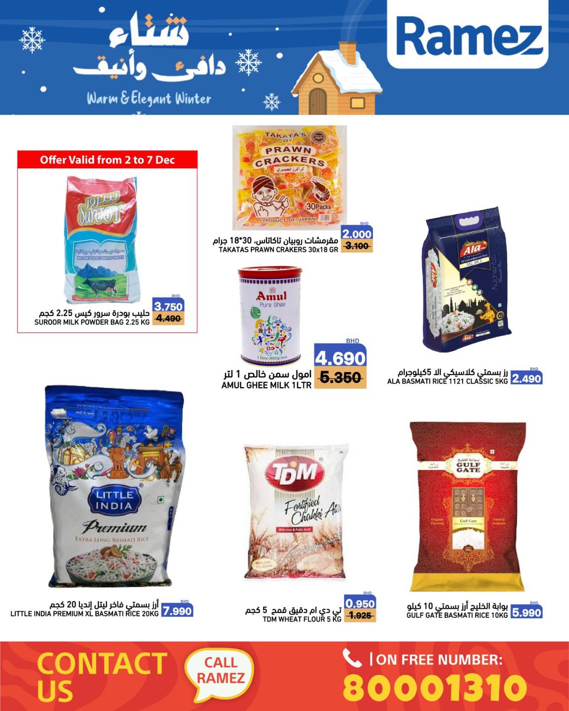 Ramez Markets Bahrain Offers from 1 to 7 December 2025 Warm winter offers