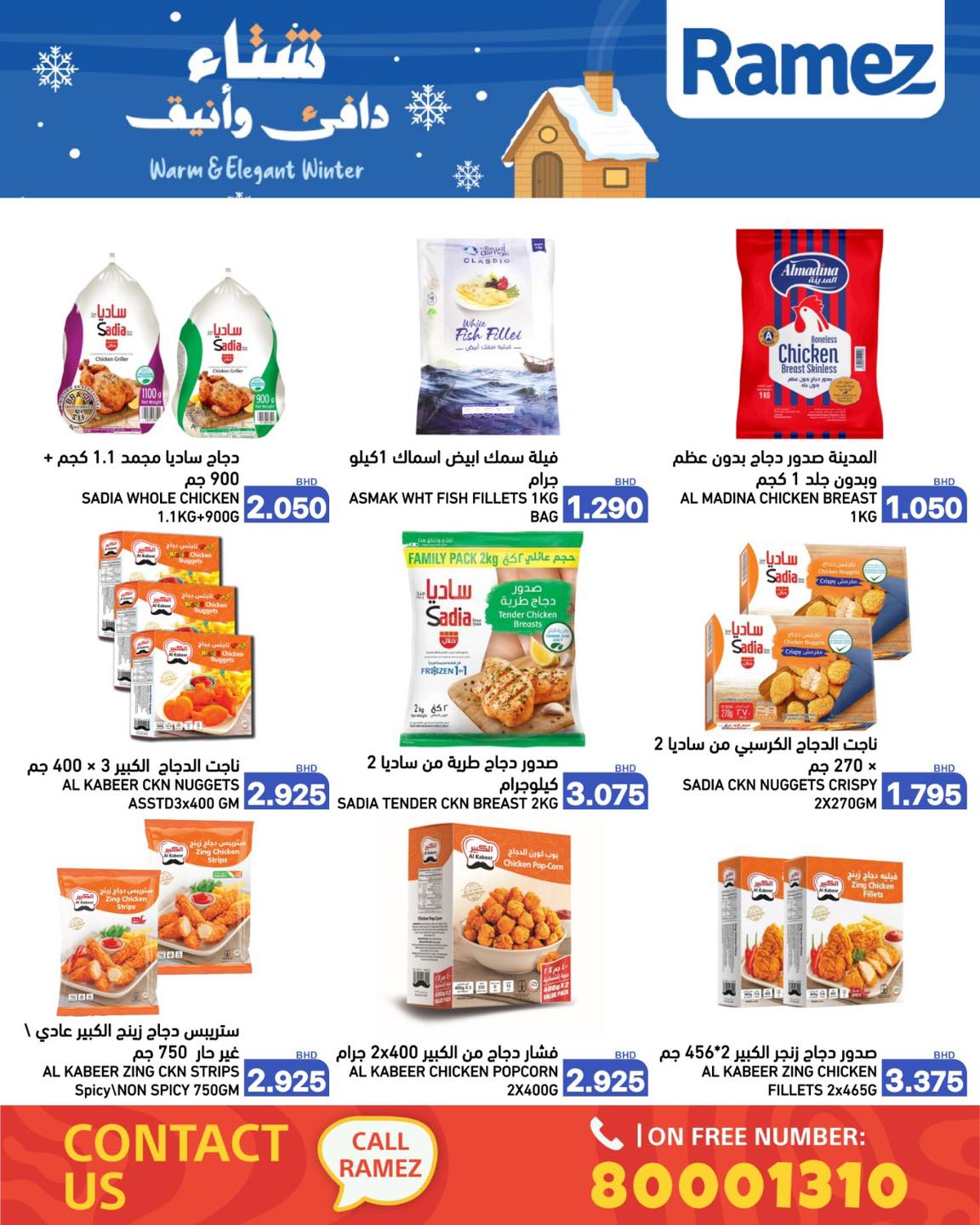 Ramez Markets Bahrain Offers from 1 to 7 December 2025 Warm winter offers
