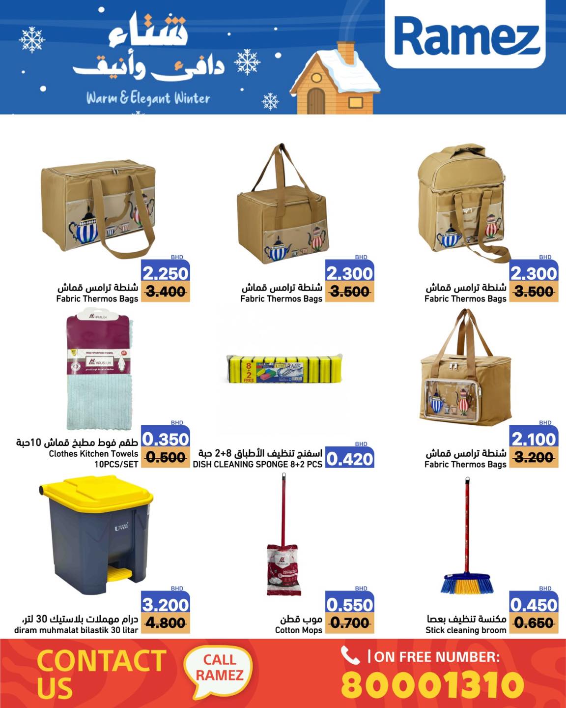 Ramez Markets Bahrain Offers from 1 to 7 December 2025 Warm winter offers
