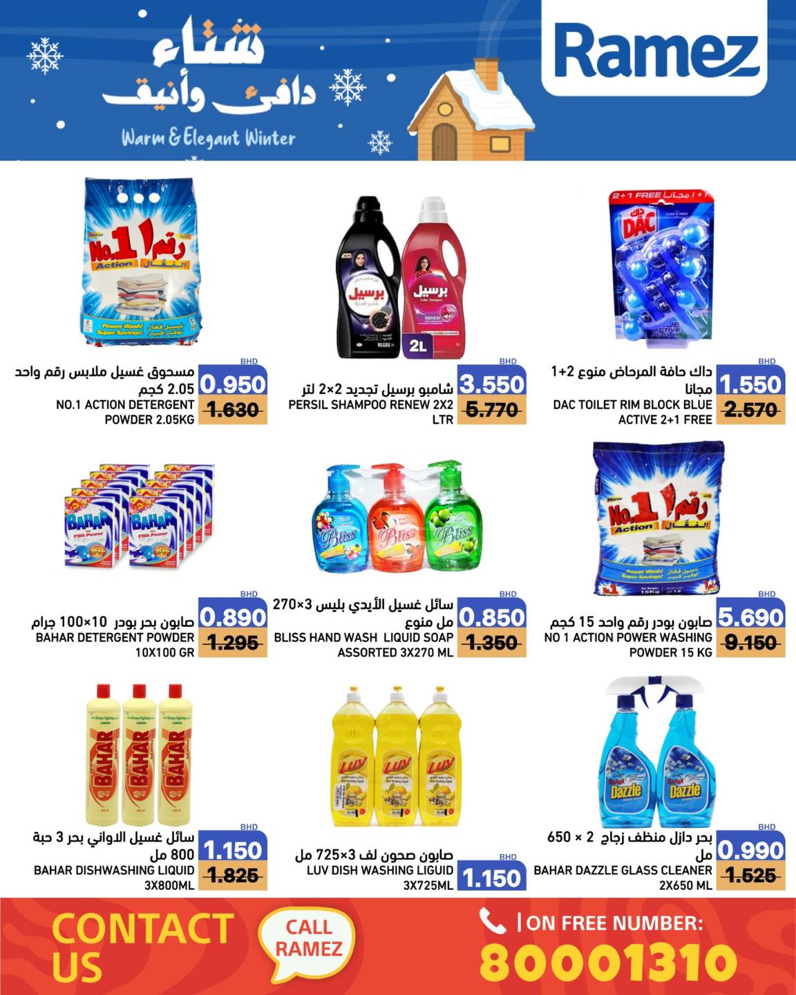 Ramez Markets Bahrain Offers from 1 to 7 December 2025 Warm winter offers