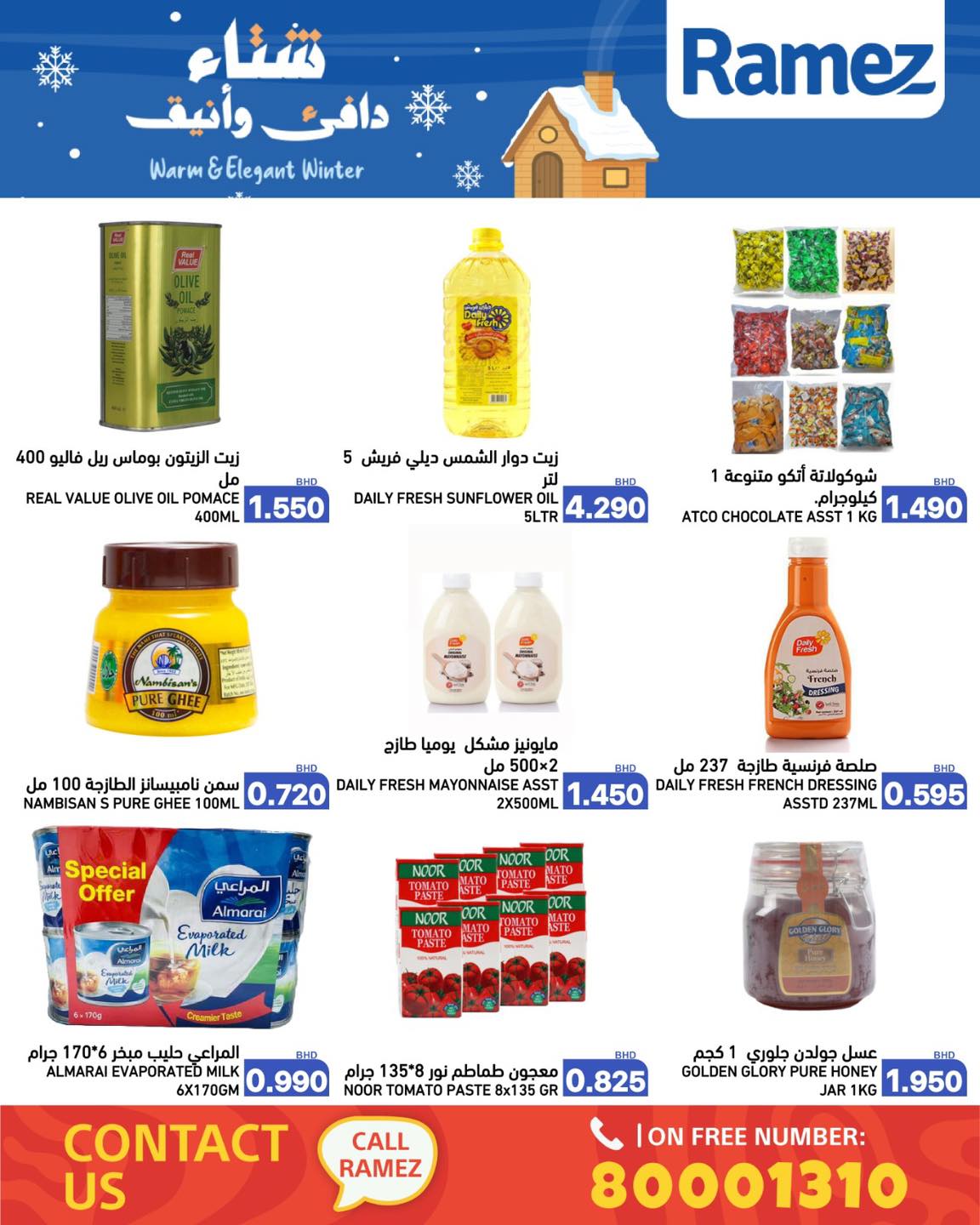 Ramez Markets Bahrain Offers from 1 to 7 December 2025 Warm winter offers