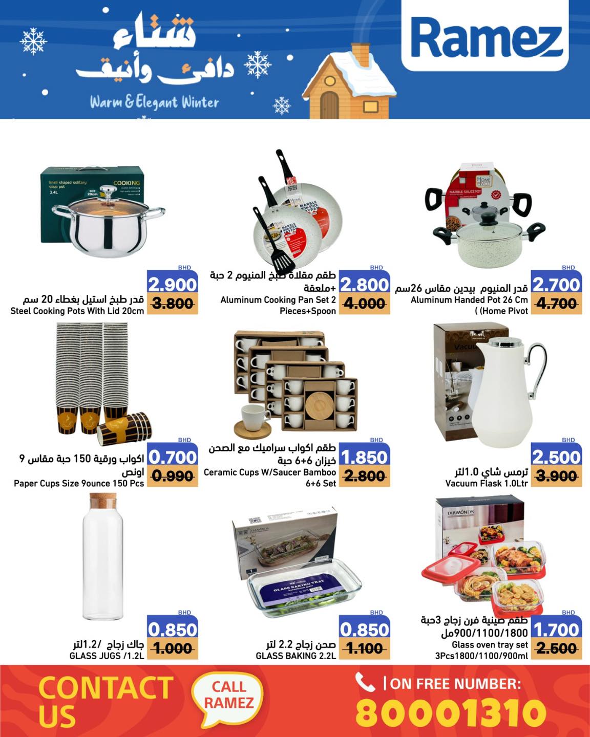 Ramez Markets Bahrain Offers from 1 to 7 December 2025 Warm winter offers
