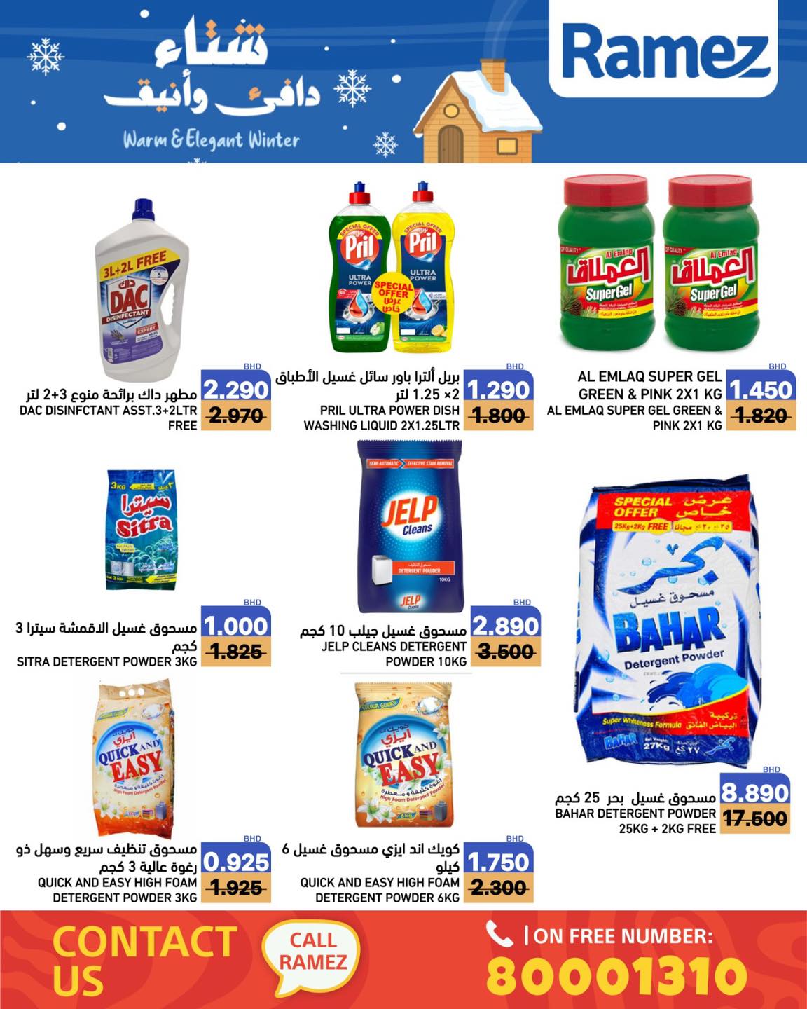 Ramez Markets Bahrain Offers from 1 to 7 December 2025 Warm winter offers