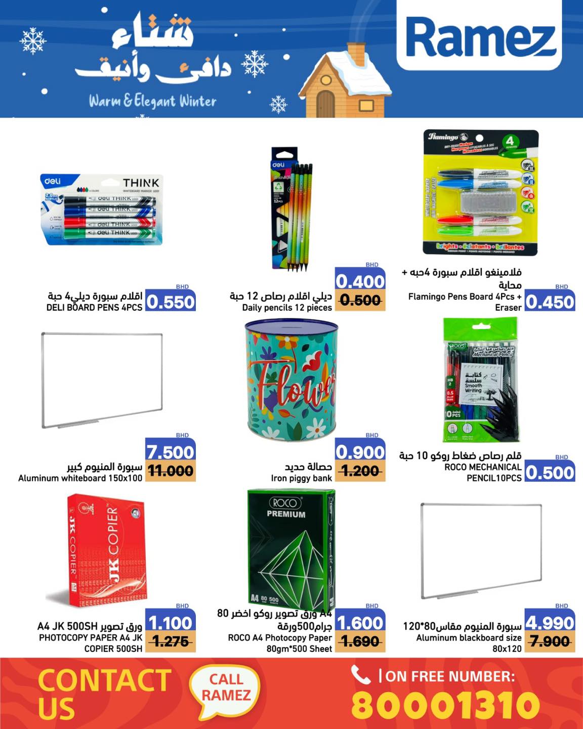 Ramez Markets Bahrain Offers from 1 to 7 December 2025 Warm winter offers
