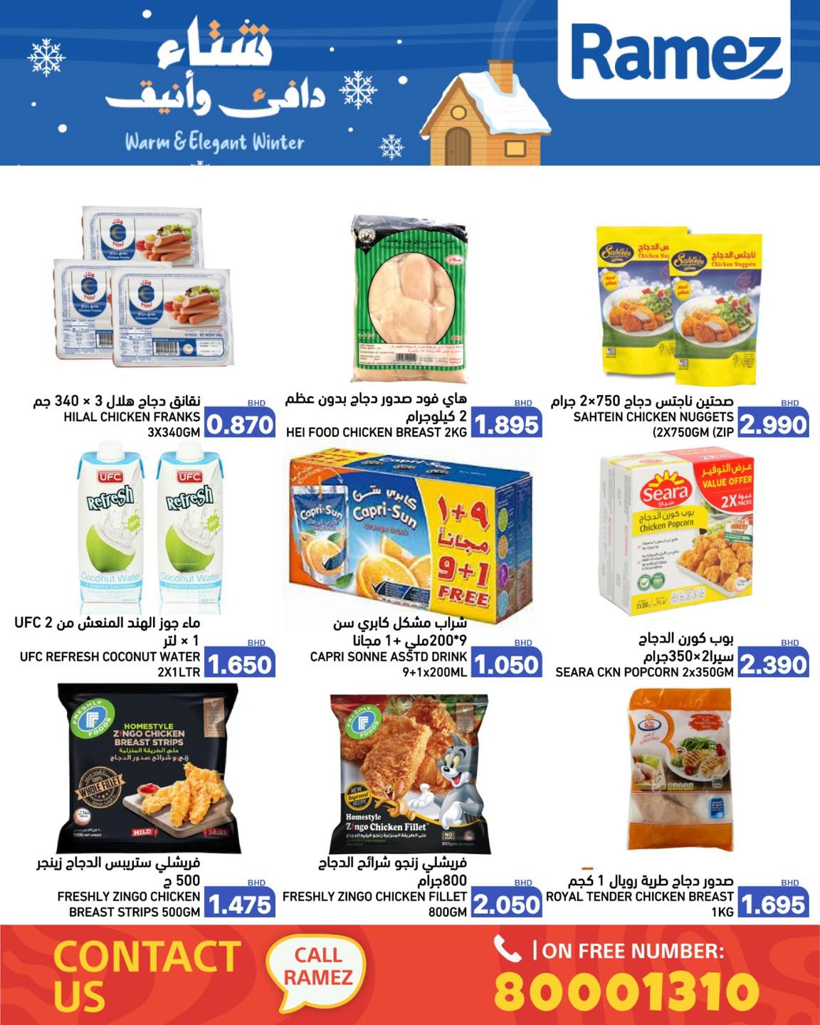 Ramez Markets Bahrain Offers from 1 to 7 December 2025 Warm winter offers