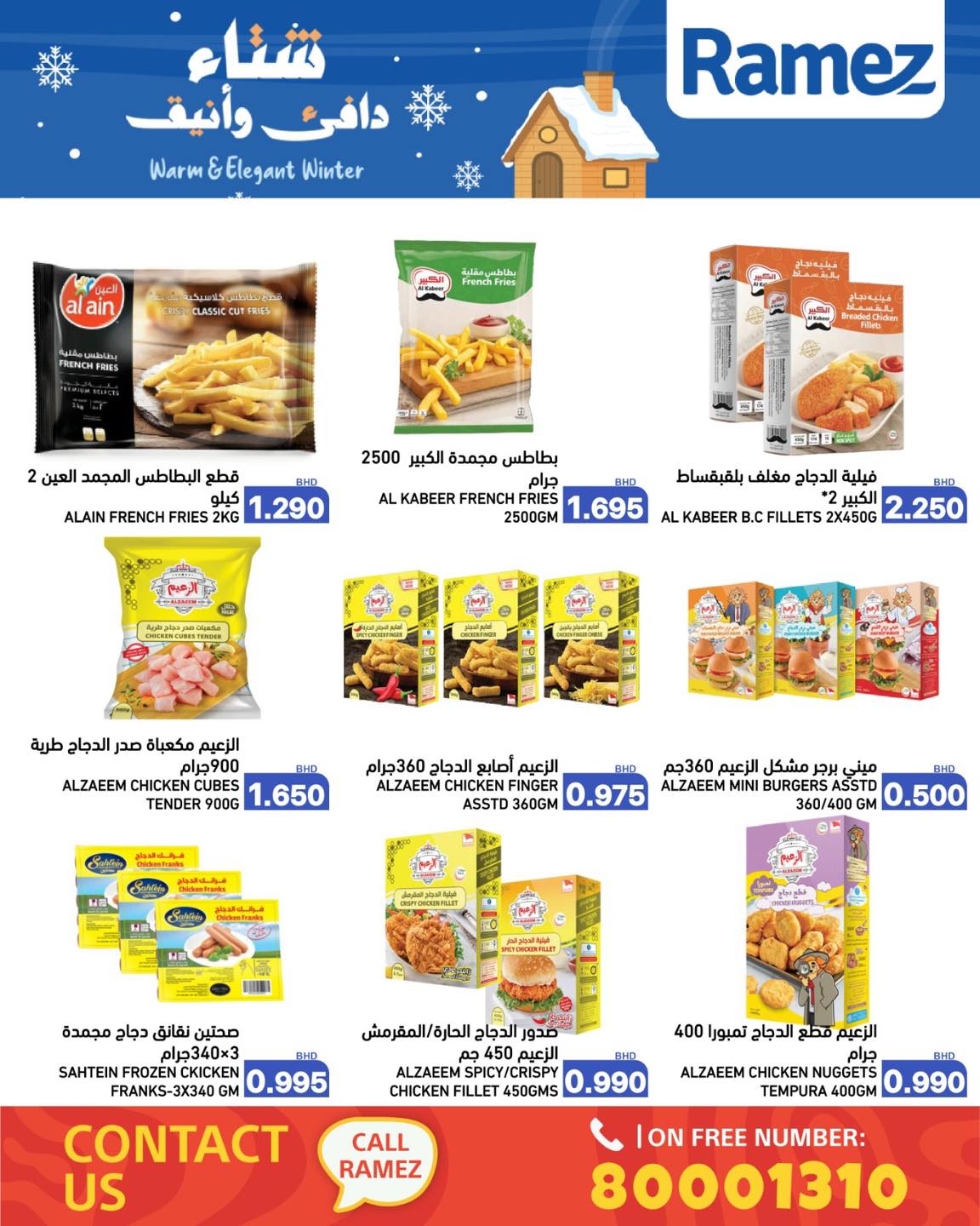 Ramez Markets Bahrain Offers from 1 to 7 December 2025 Warm winter offers