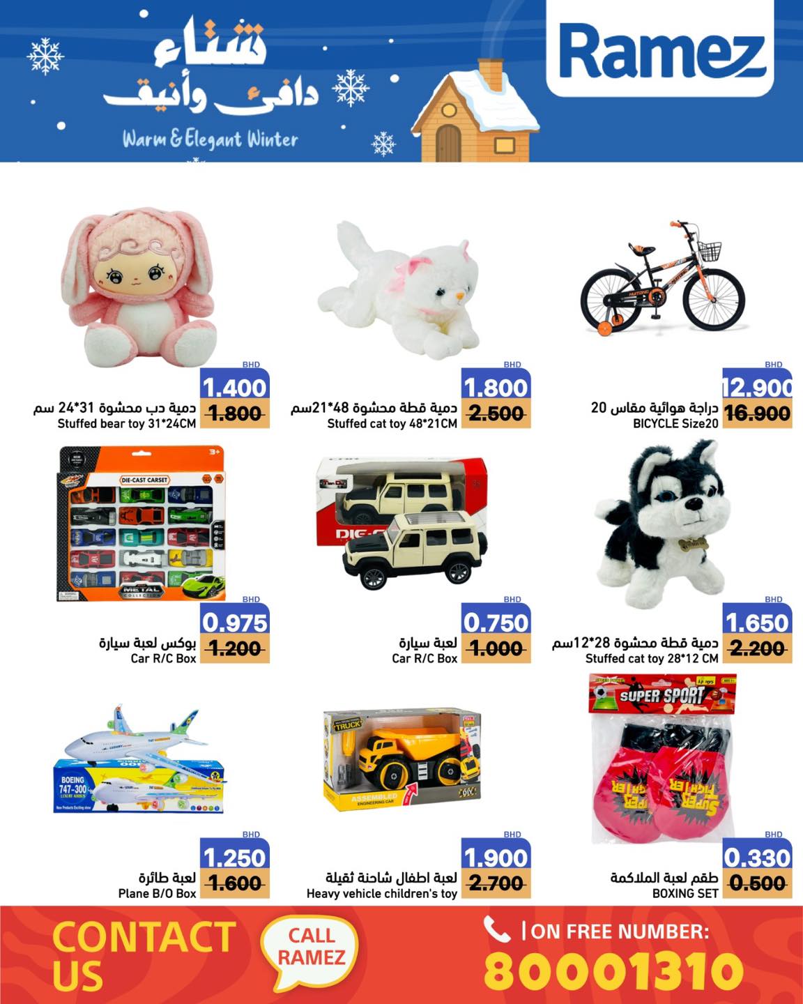 Ramez Markets Bahrain Offers from 1 to 7 December 2025 Warm winter offers