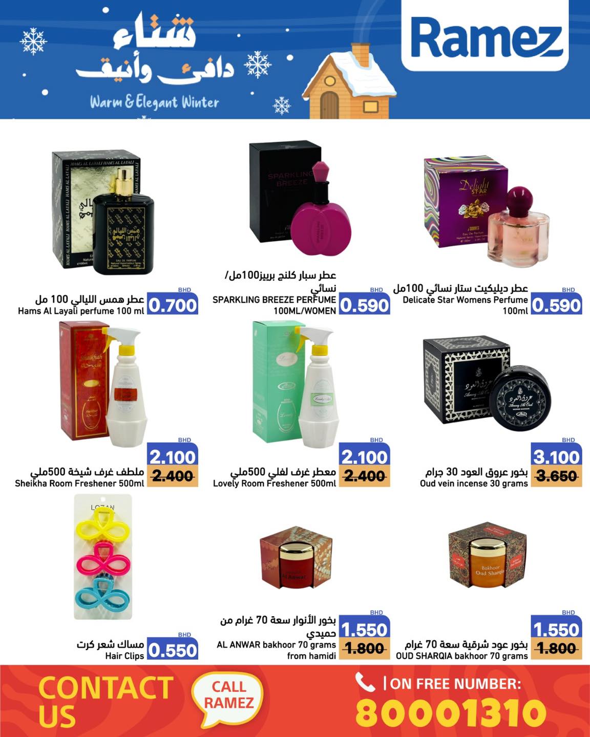Ramez Markets Bahrain Offers from 1 to 7 December 2025 Warm winter offers