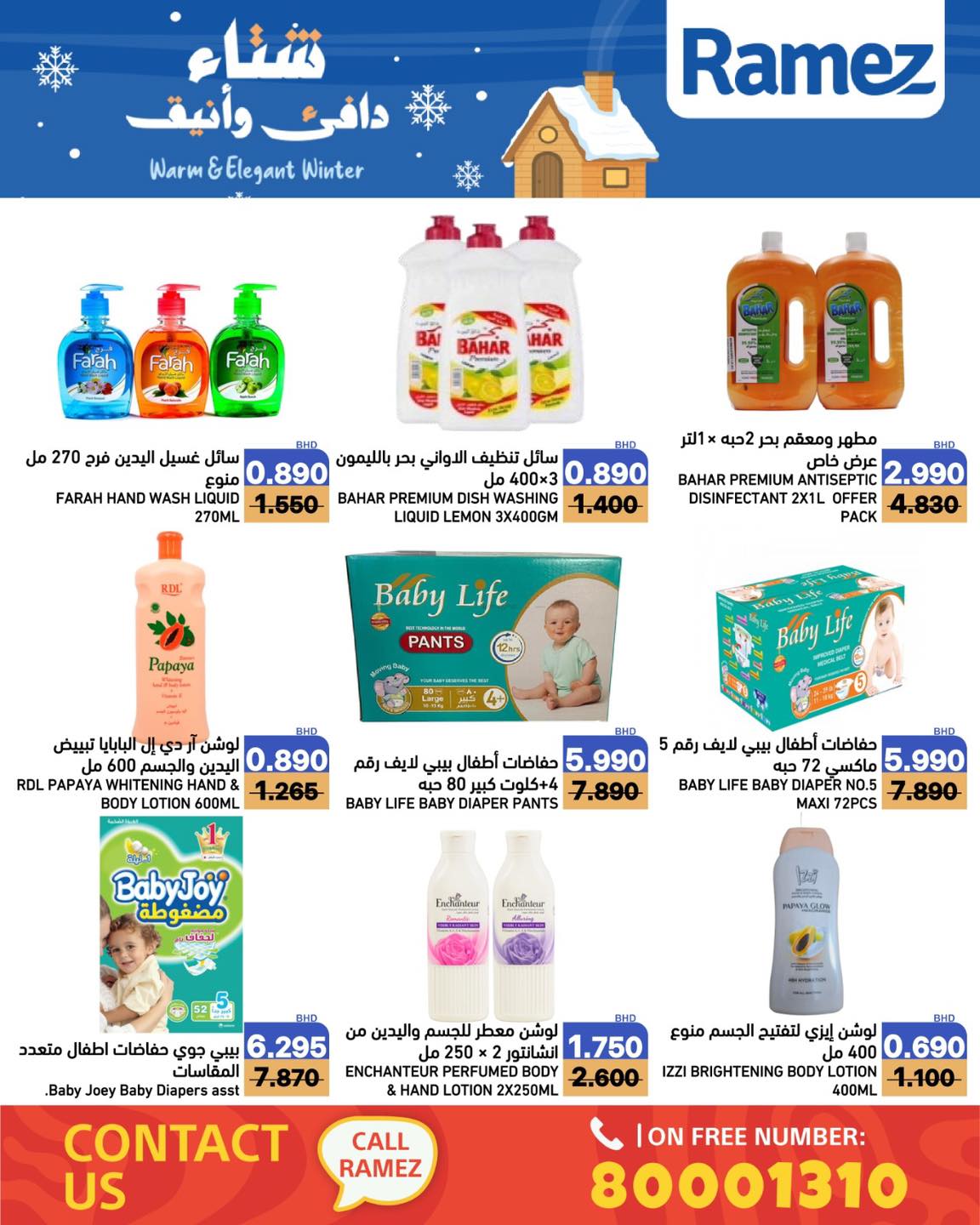 Ramez Markets Bahrain Offers from 1 to 7 December 2025 Warm winter offers