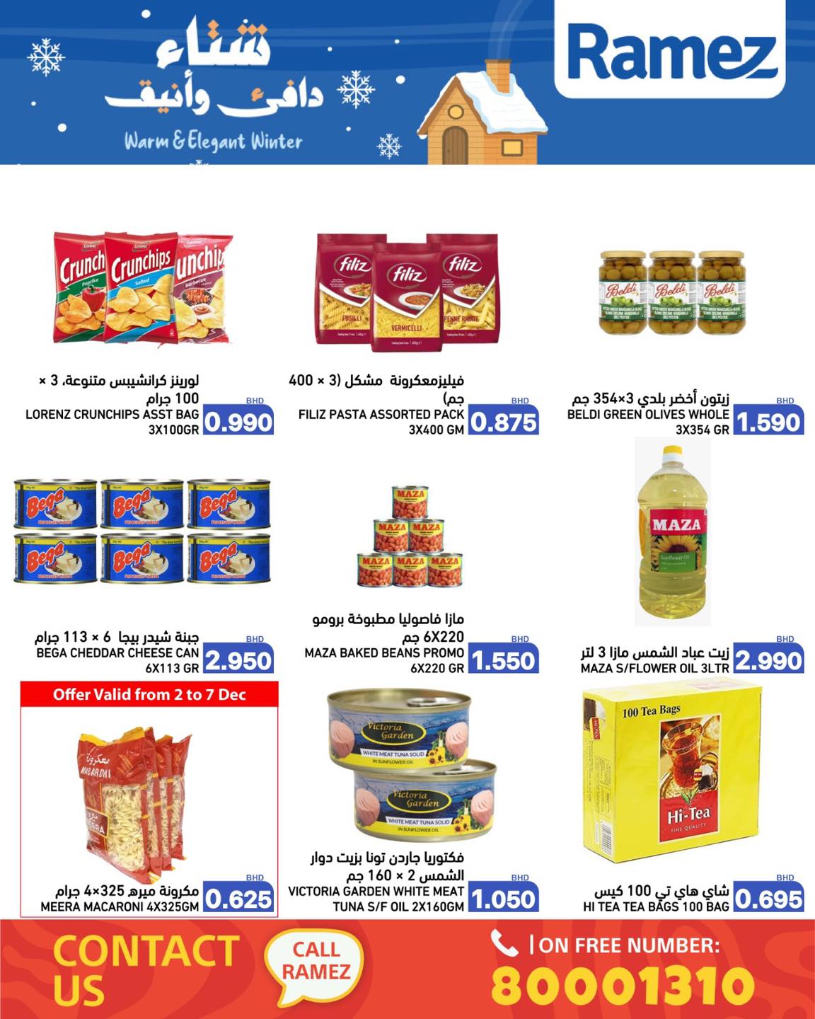 Ramez Markets Bahrain Offers from 1 to 7 December 2025 Warm winter offers