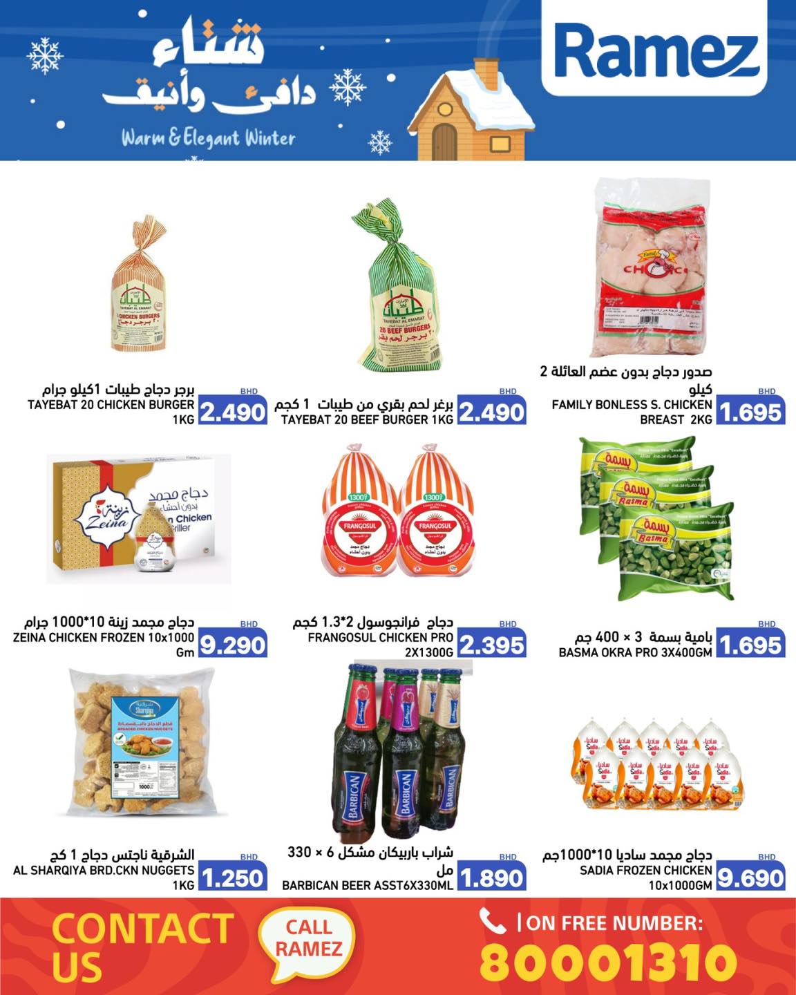 Ramez Markets Bahrain Offers from 1 to 7 December 2025 Warm winter offers