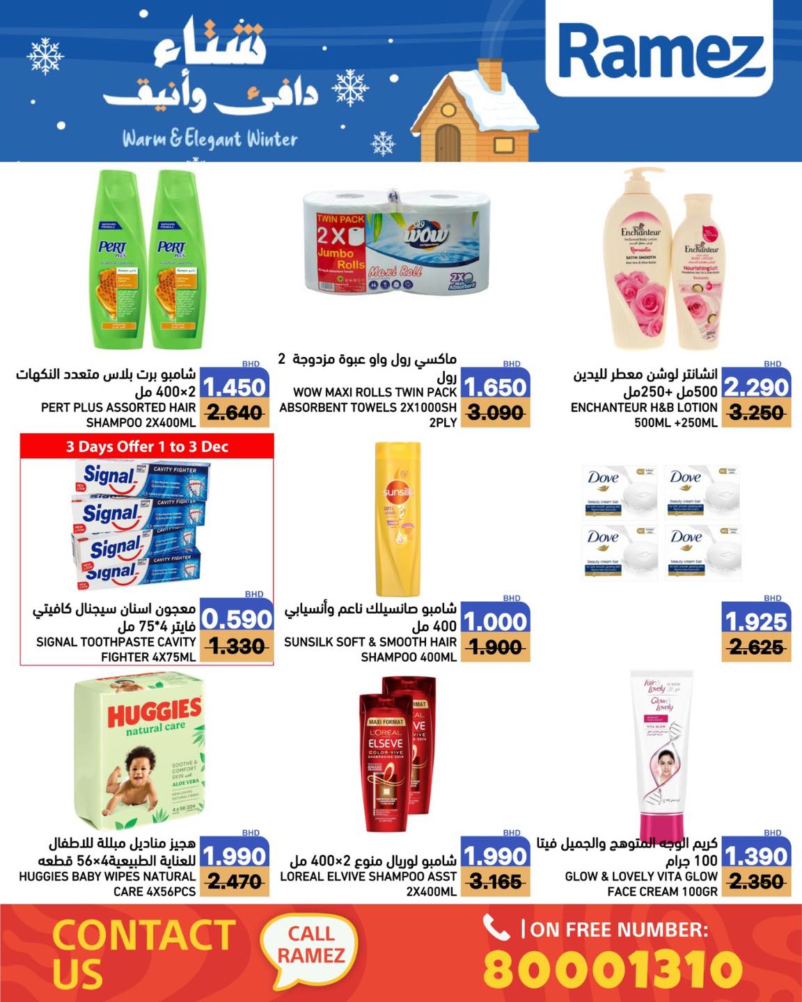 Ramez Markets Bahrain Offers from 1 to 7 December 2025 Warm winter offers