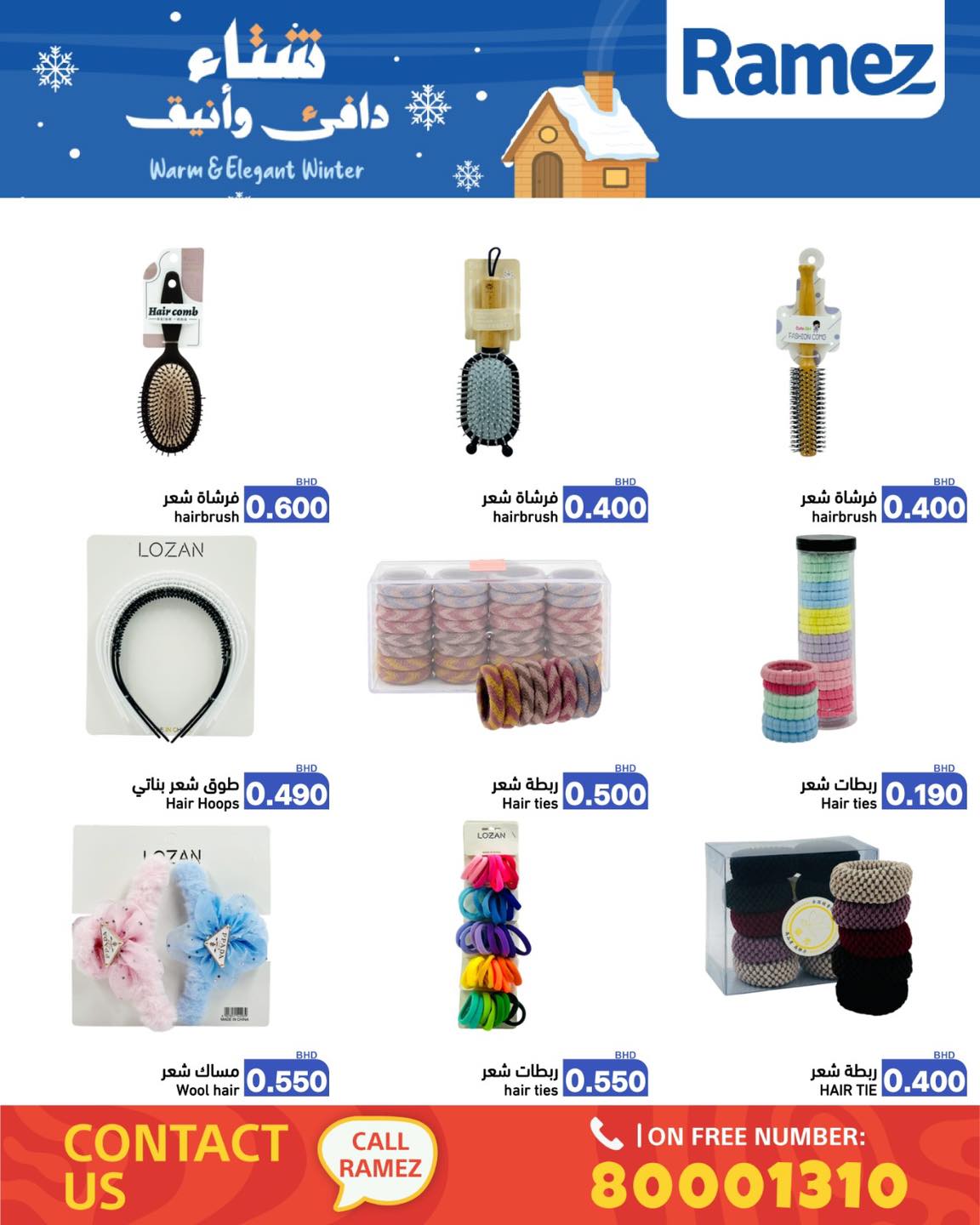 Ramez Markets Bahrain Offers from 1 to 7 December 2025 Warm winter offers