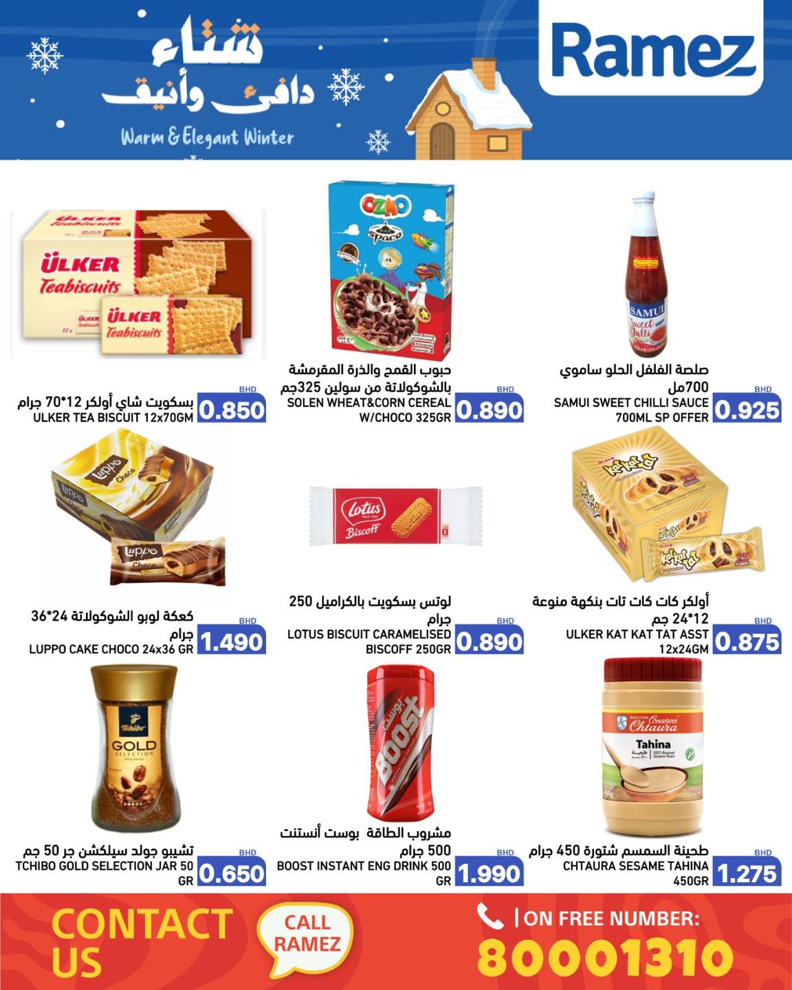 Ramez Markets Bahrain Offers from 1 to 7 December 2025 Warm winter offers