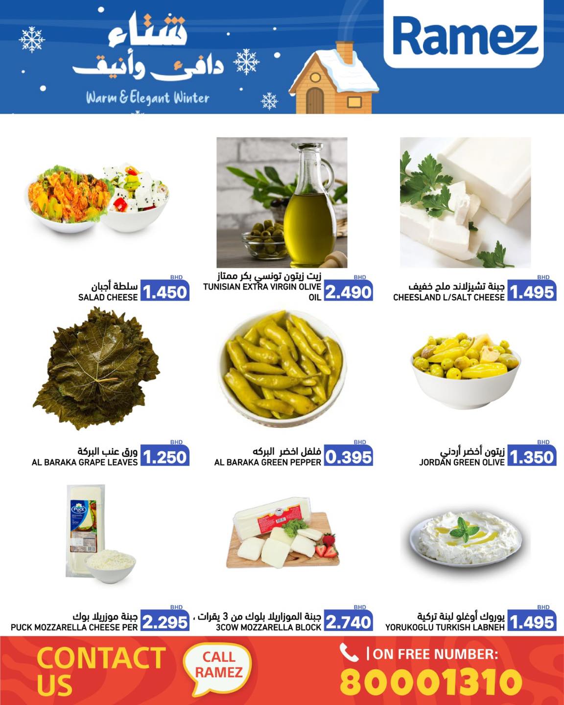 Ramez Markets Bahrain Offers from 1 to 7 December 2025 Warm winter offers