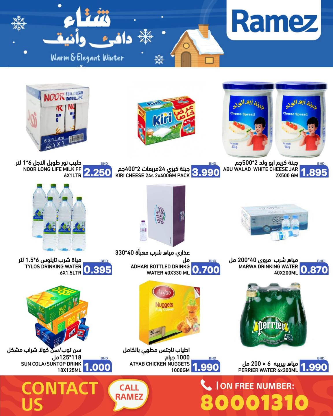 Ramez Markets Bahrain Offers from 1 to 7 December 2025 Warm winter offers