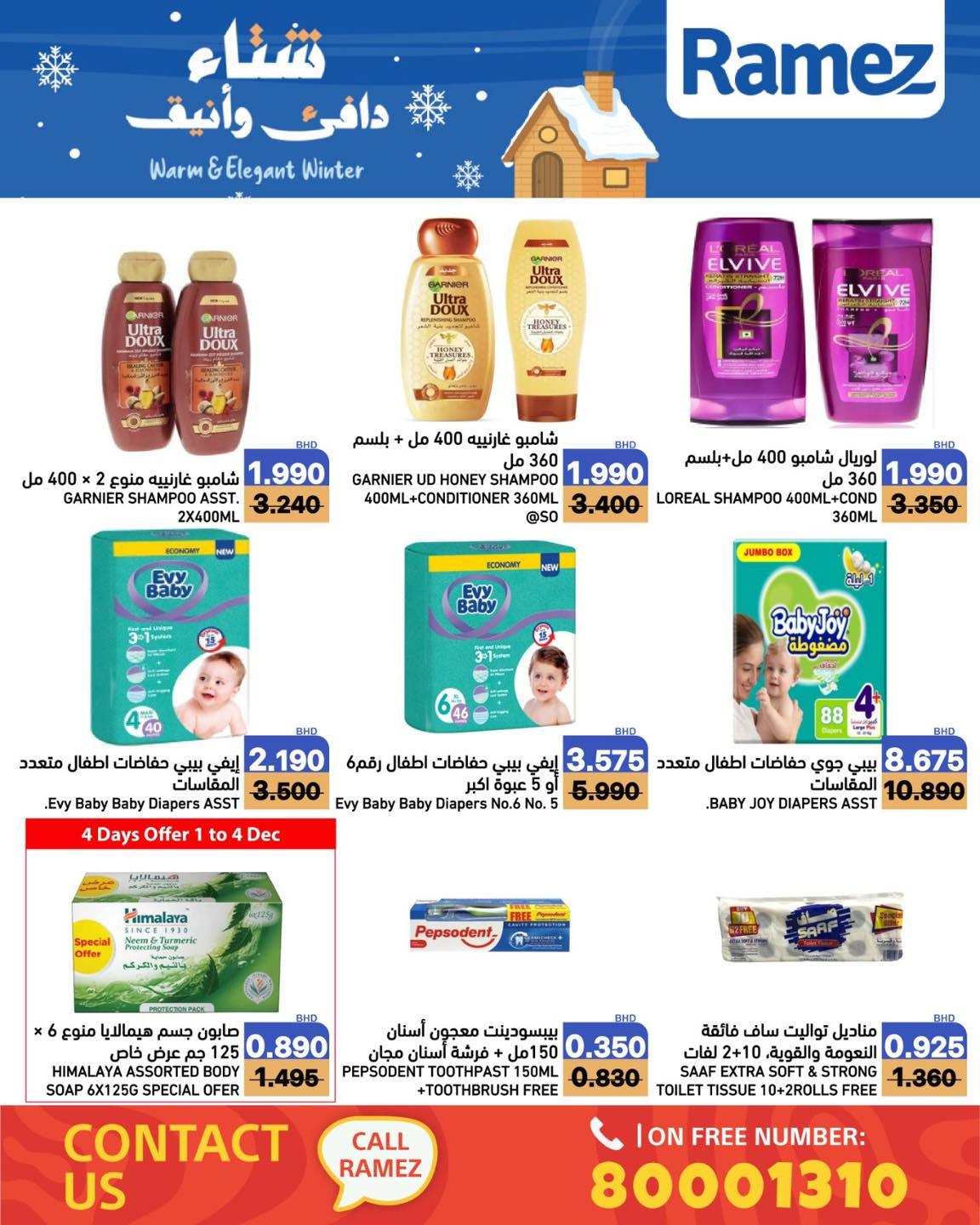 Ramez Markets Bahrain Offers from 1 to 7 December 2025 Warm winter offers