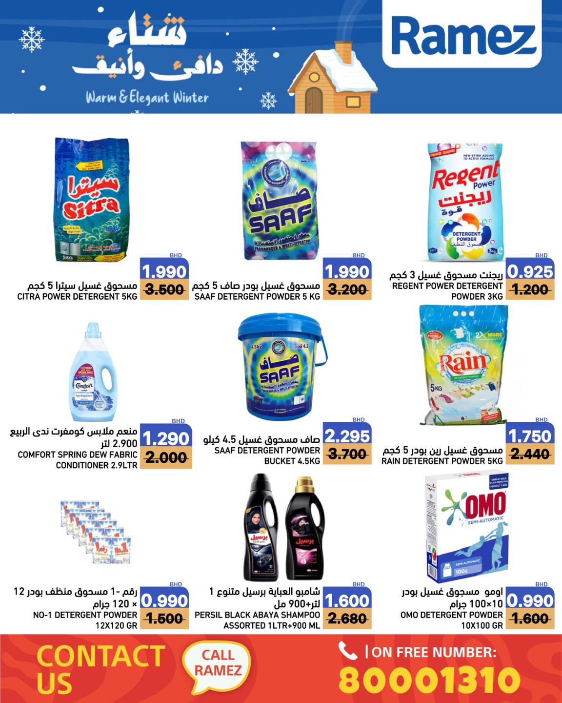 Ramez Markets Bahrain Offers from 1 to 7 December 2025 Warm winter offers