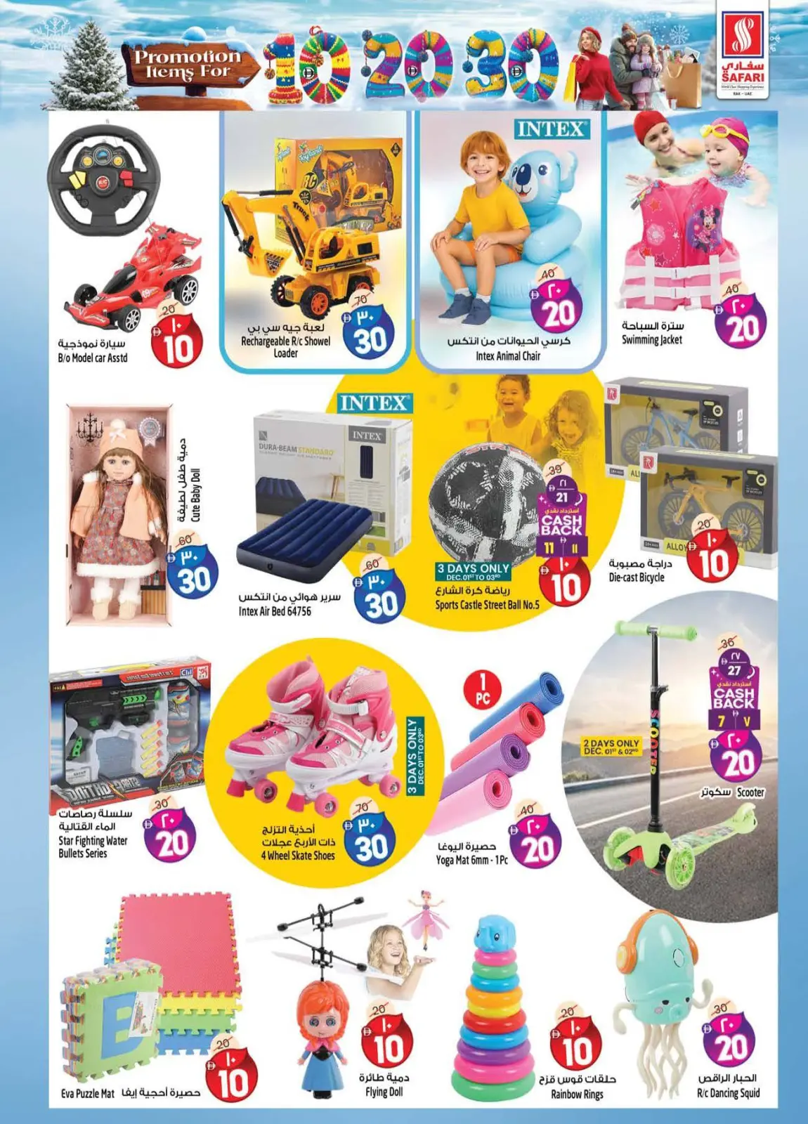 Page 11 dans Des chiffres passionnants 10, 20, 30 chez Hypermarché Safari Émirats arabes unis