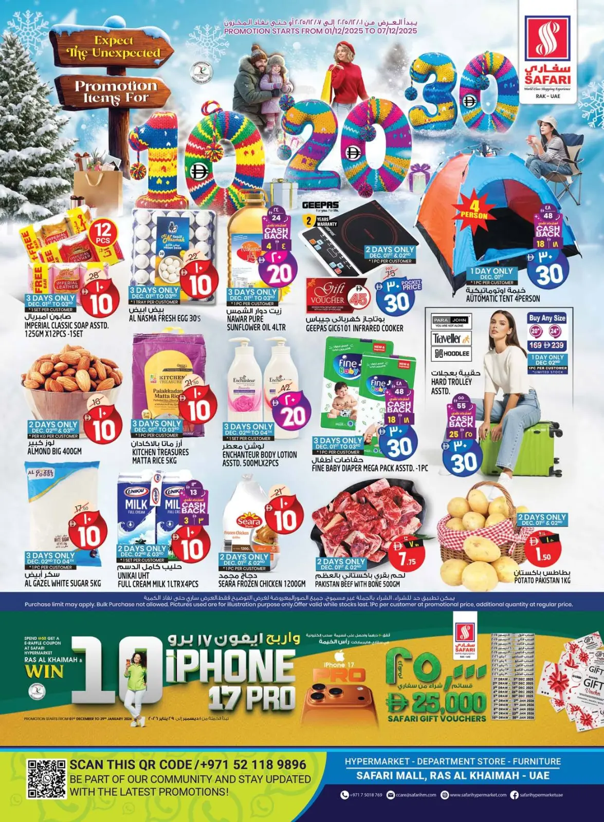 Page 1 dans Des chiffres passionnants 10, 20, 30 chez Hypermarché Safari Émirats arabes unis