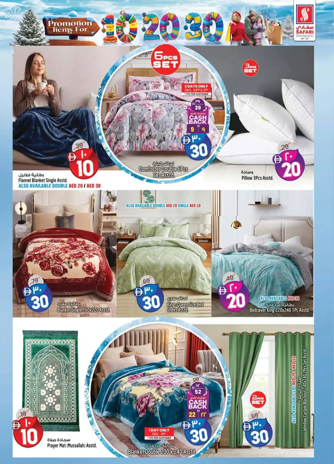 Page 10 dans Des chiffres passionnants 10, 20, 30 chez Hypermarché Safari Émirats arabes unis