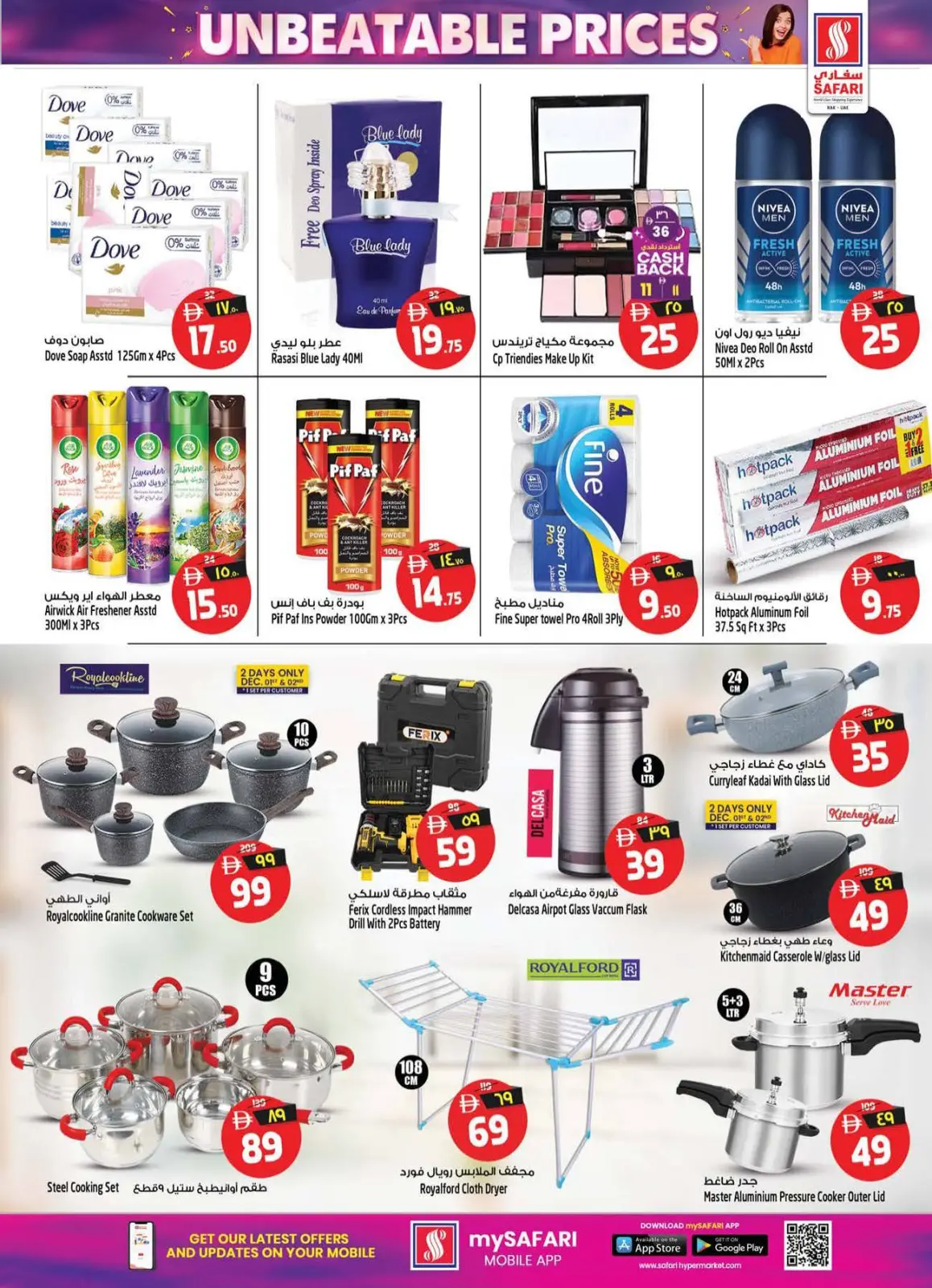 Page 17 dans Des chiffres passionnants 10, 20, 30 chez Hypermarché Safari Émirats arabes unis