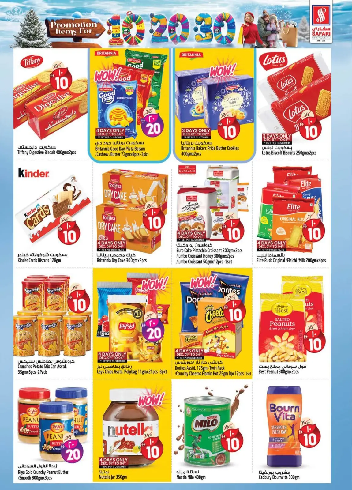 Page 24 dans Des chiffres passionnants 10, 20, 30 chez Hypermarché Safari Émirats arabes unis