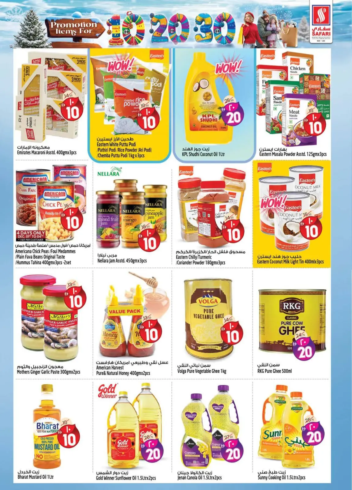 Page 22 dans Des chiffres passionnants 10, 20, 30 chez Hypermarché Safari Émirats arabes unis