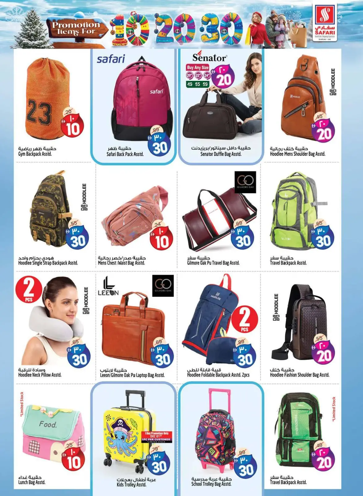 Page 9 dans Des chiffres passionnants 10, 20, 30 chez Hypermarché Safari Émirats arabes unis