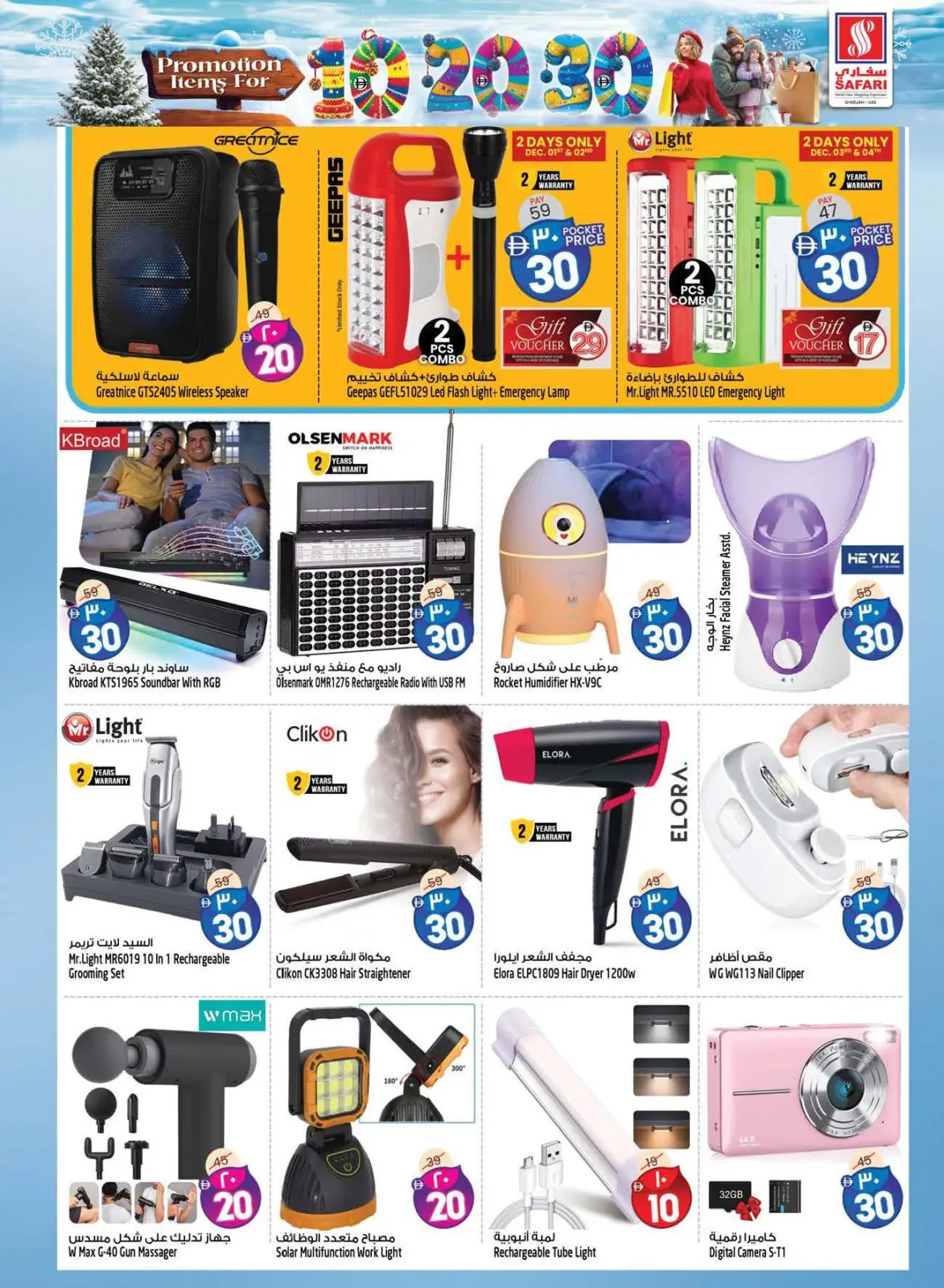 Page 6 dans Des chiffres passionnants 10, 20, 30 chez Hypermarché Safari Émirats arabes unis