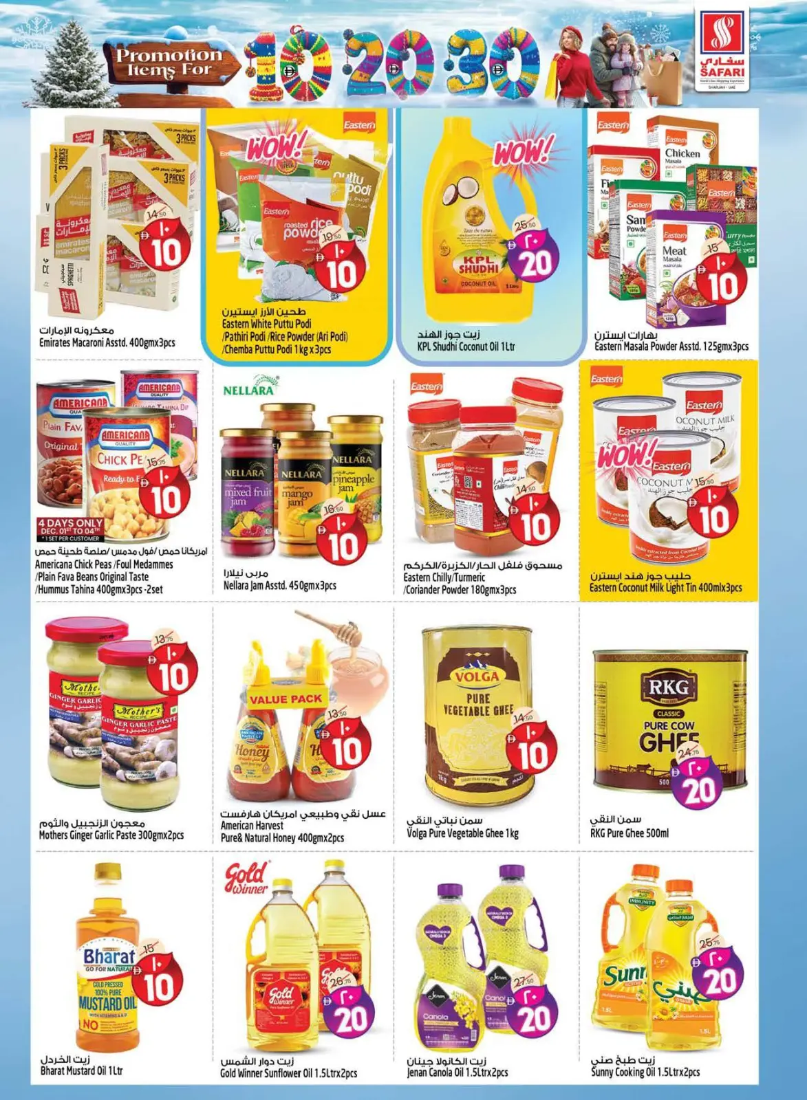 Page 27 dans Des chiffres passionnants 10, 20, 30 chez Hypermarché Safari Émirats arabes unis