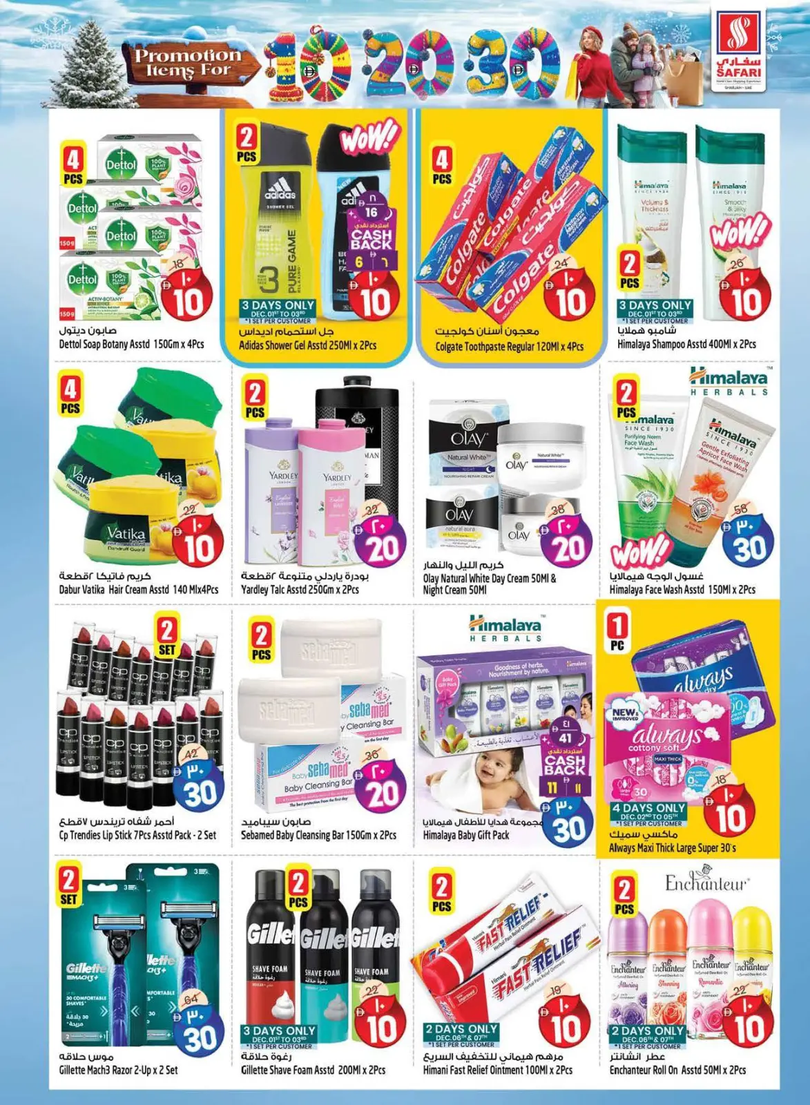 Page 24 dans Des chiffres passionnants 10, 20, 30 chez Hypermarché Safari Émirats arabes unis