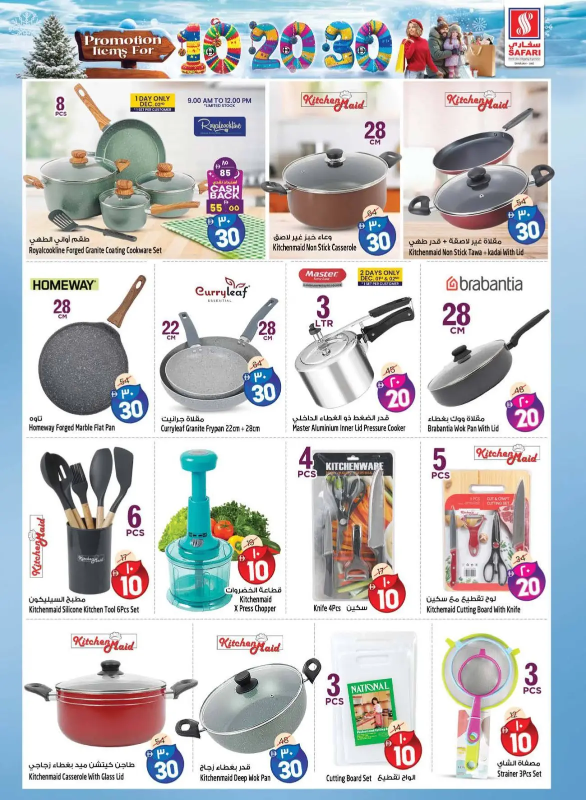 Page 21 dans Des chiffres passionnants 10, 20, 30 chez Hypermarché Safari Émirats arabes unis