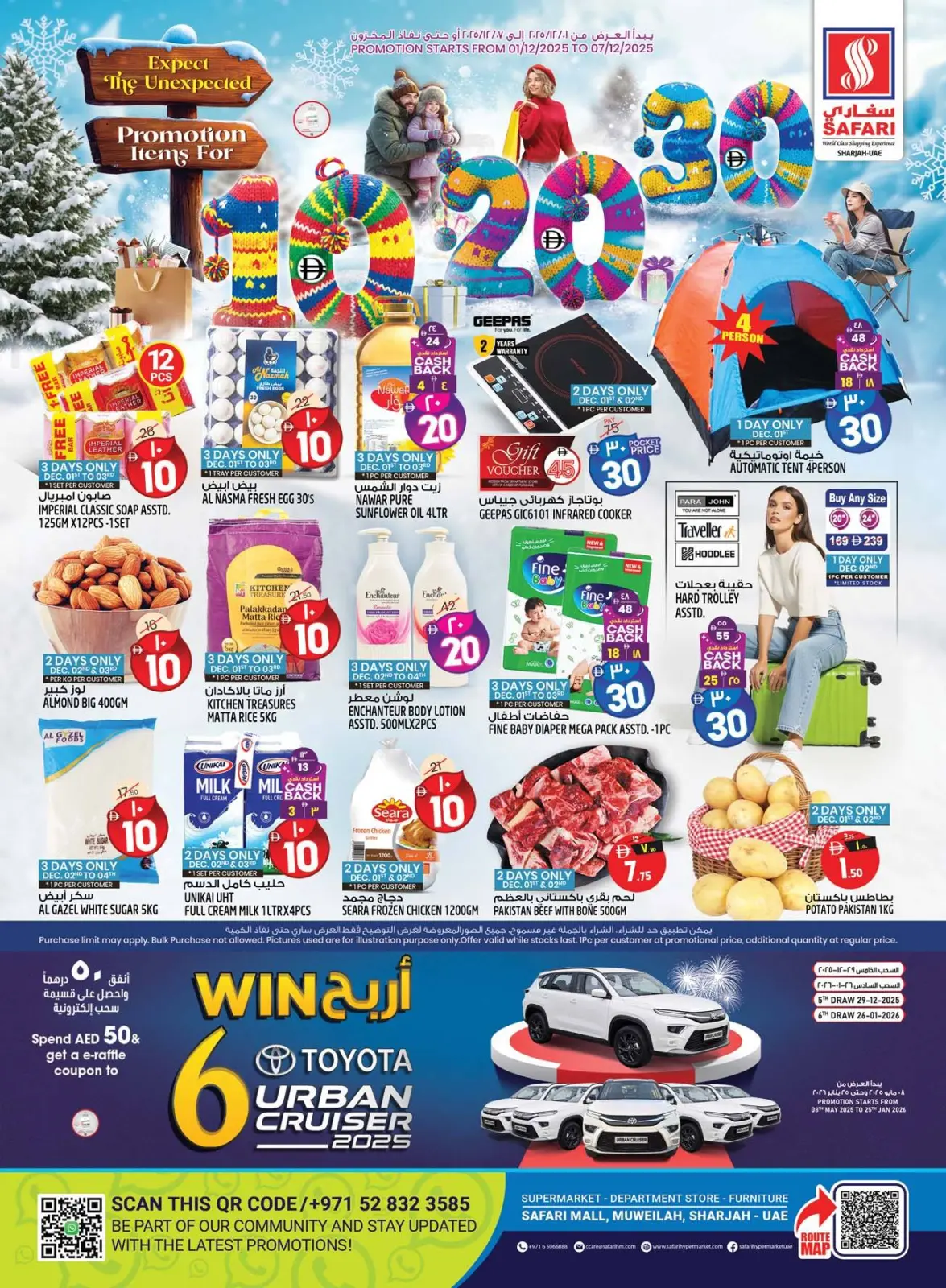 Page 1 dans Des chiffres passionnants 10, 20, 30 chez Hypermarché Safari Émirats arabes unis