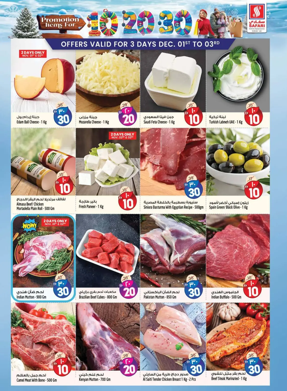 Page 31 dans Des chiffres passionnants 10, 20, 30 chez Hypermarché Safari Émirats arabes unis